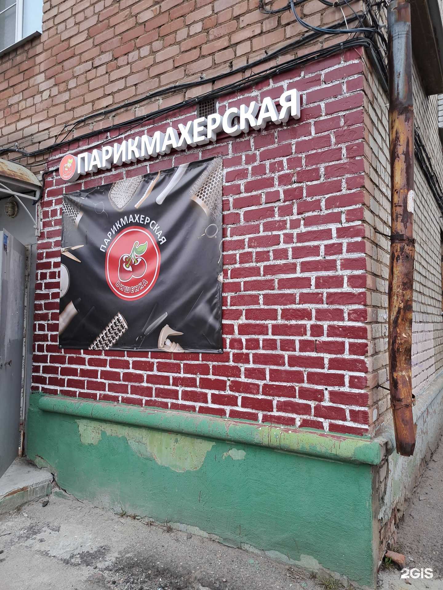 Отзывы на компанию Вишенка в г. Ярославль c фото