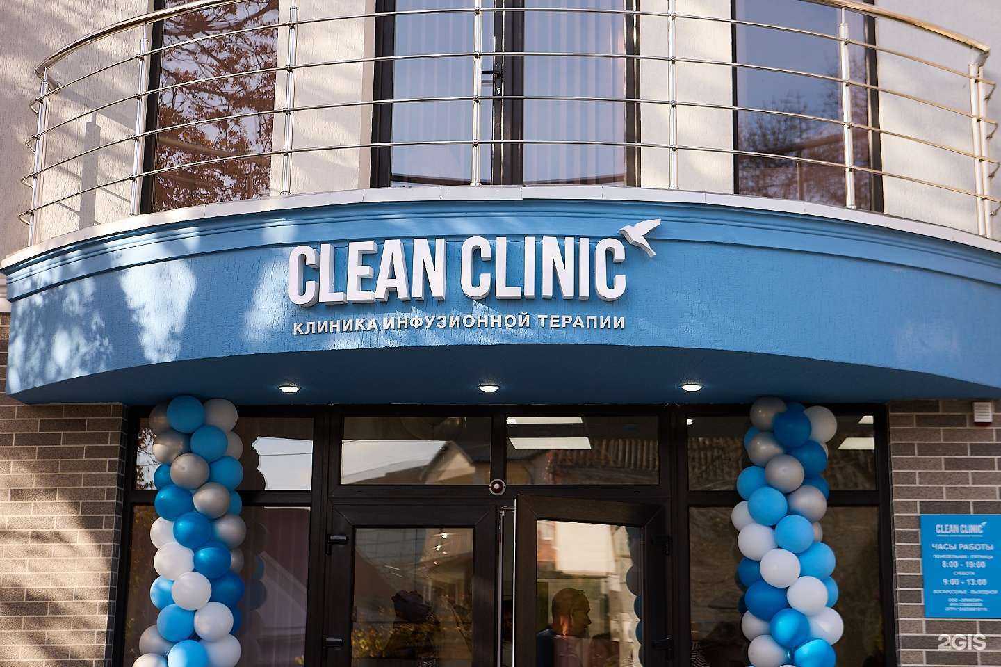 Отзывы на компанию Clean Clinic в г. Геленджик c фото