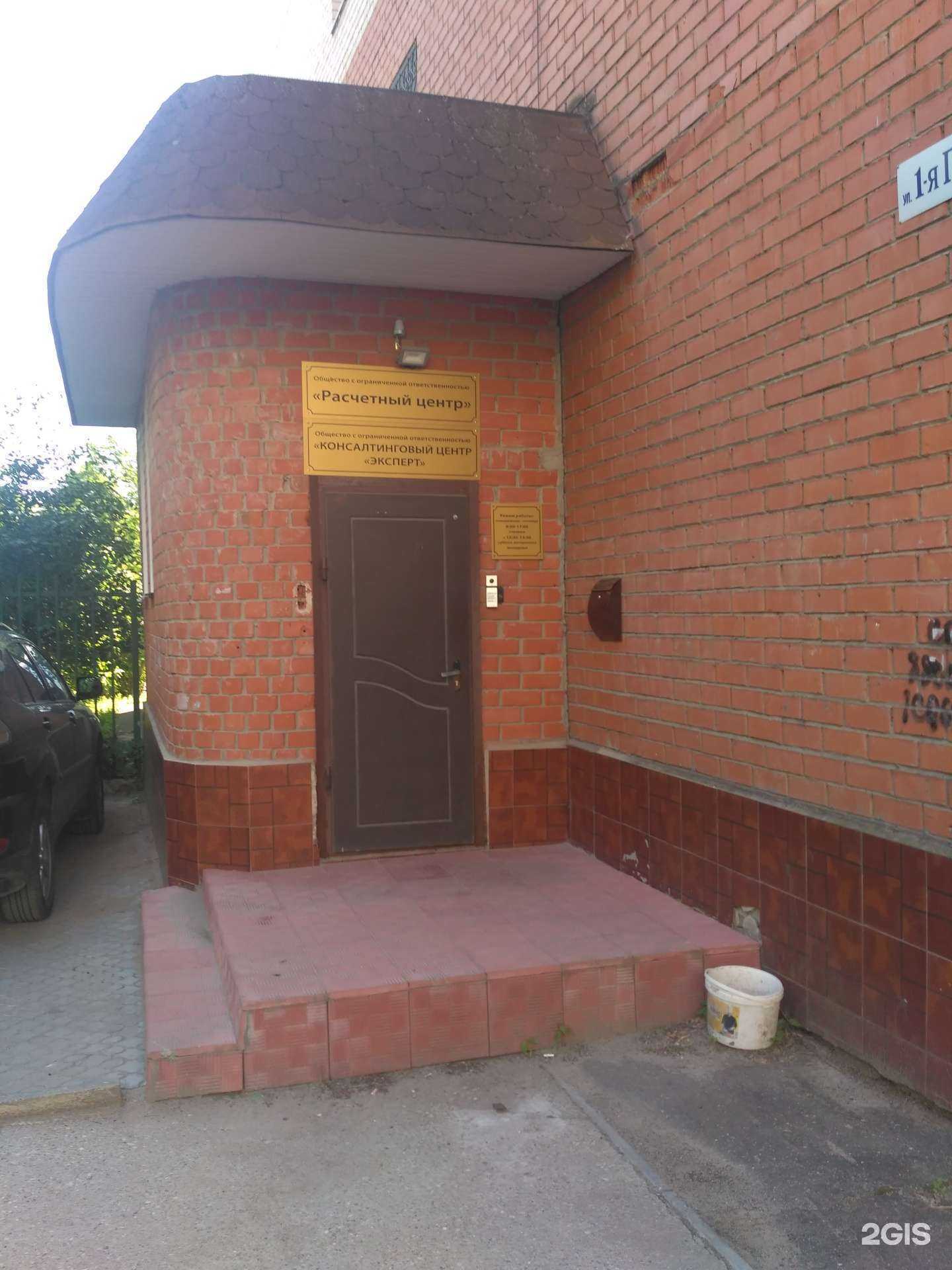 Отзывы на компанию Расчетный центр в Иванове c фото
