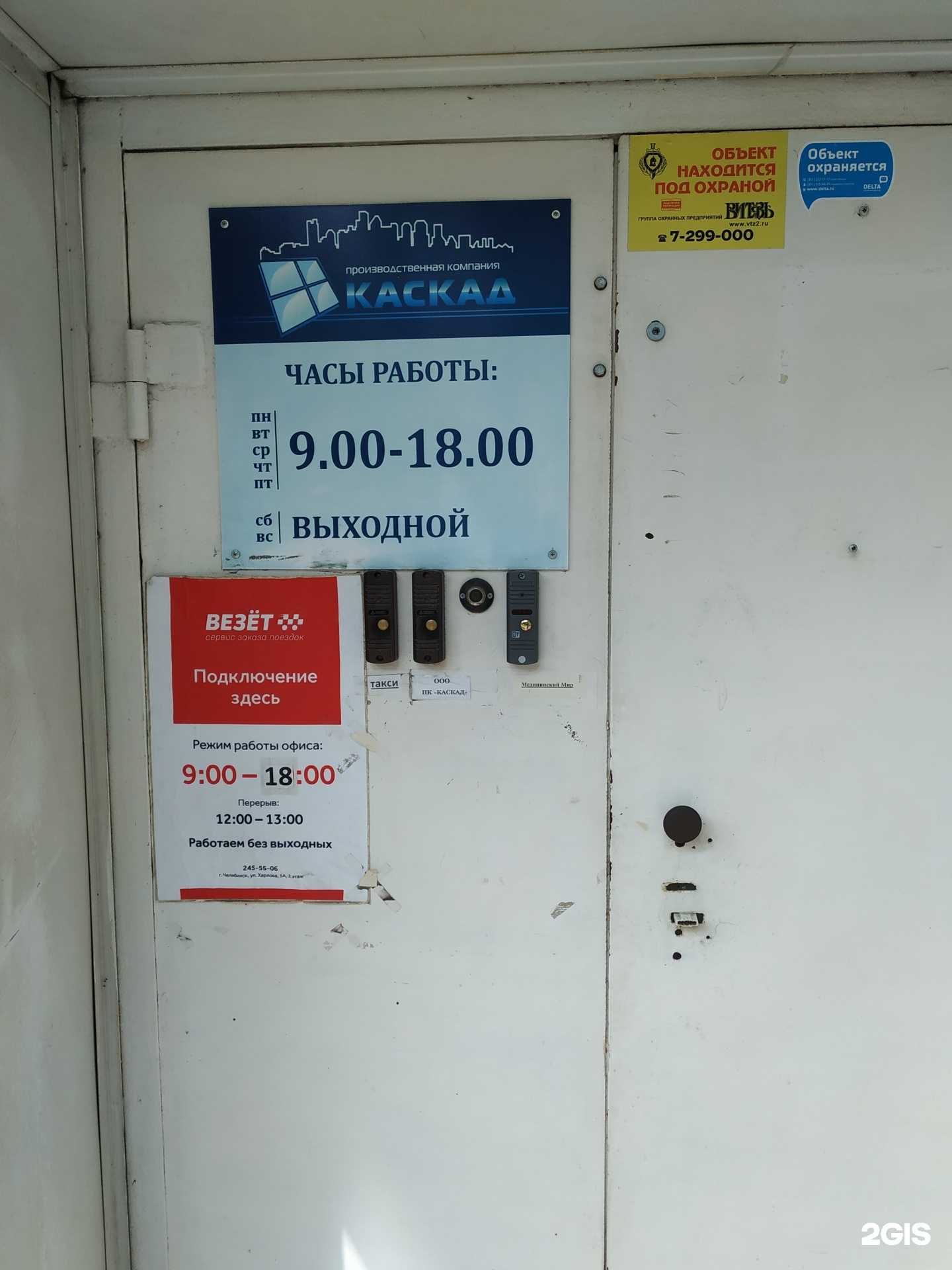 Отзывы на компанию Везёт в Челябинске c фото