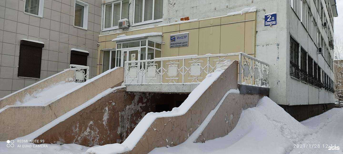 Отзывы на компанию Арг в Красноярске c фото - фотография 2 из 2