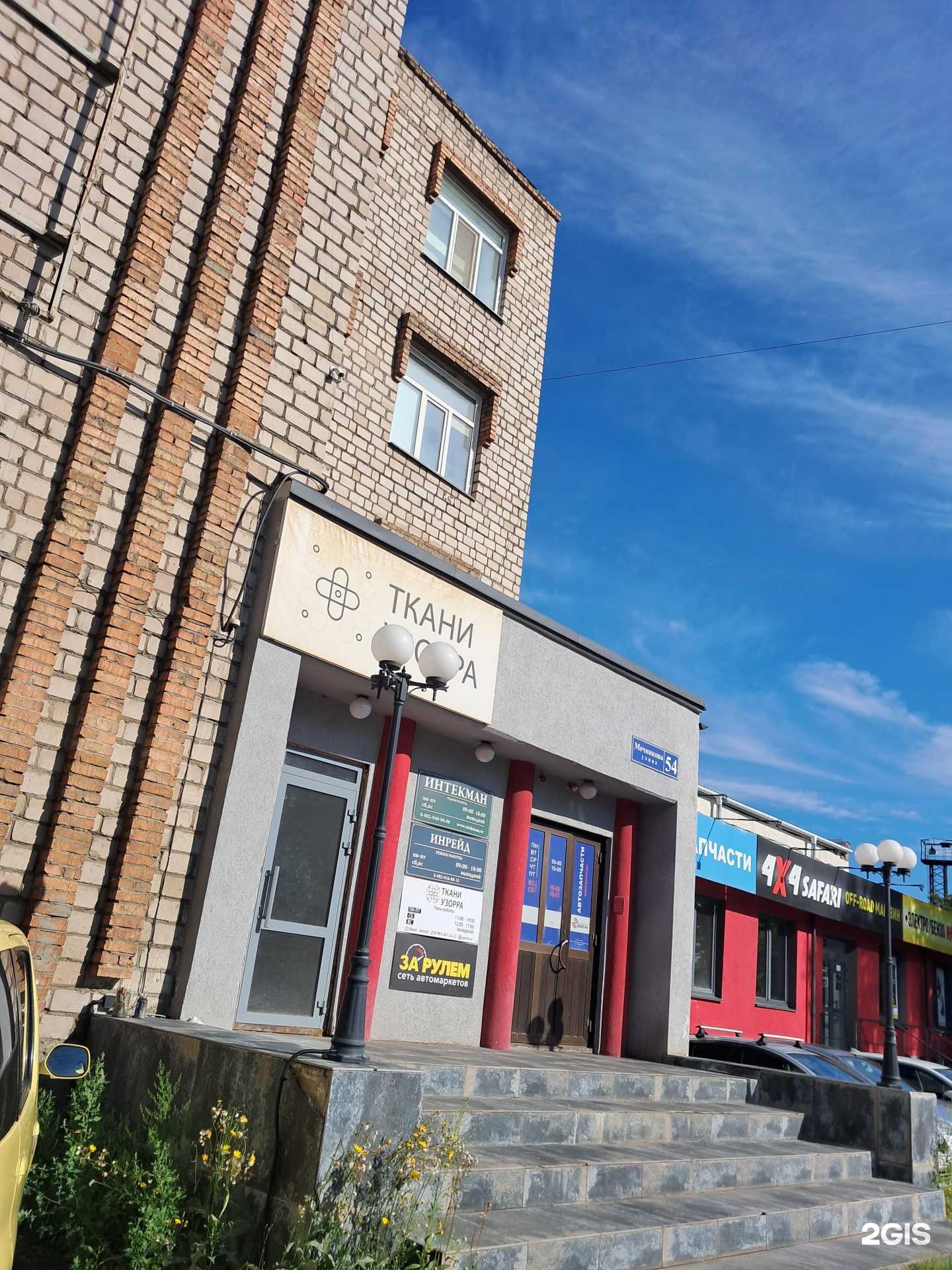 Отзывы на компанию Exist.ru в Красноярске c фото - фотография 2 из 2