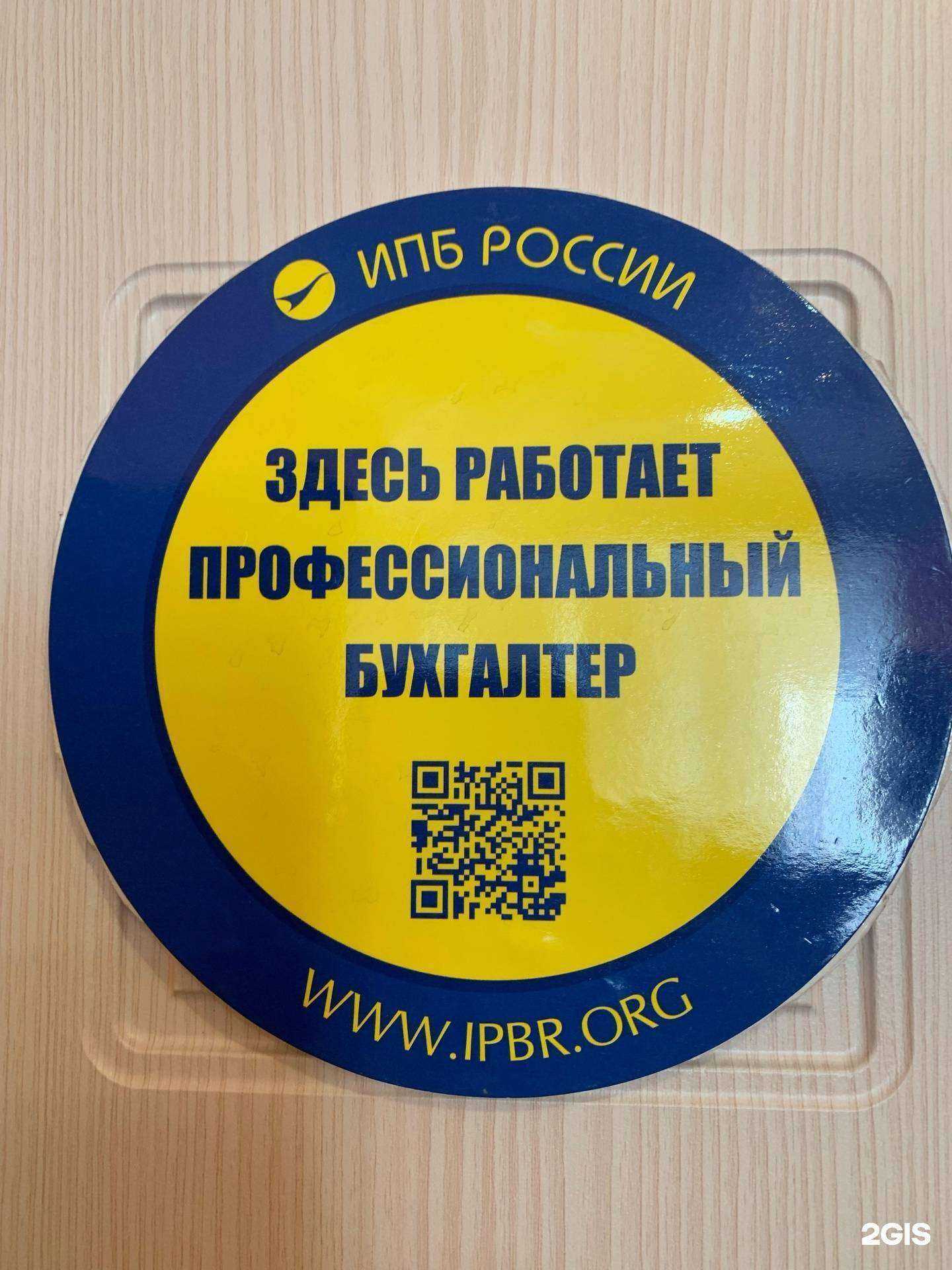 Отзывы на компанию БайкалБизнесИнформ в Иркутске c фото