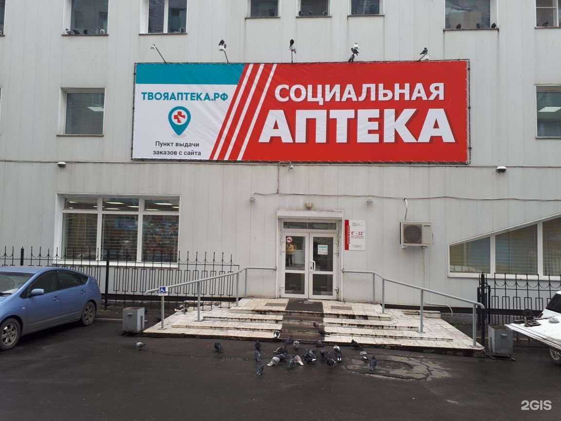 Отзывы на компанию Социальная аптека в Хабаровске c фото