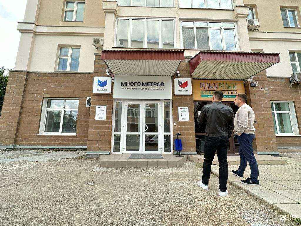 Отзывы на компанию Много Метров в Уфе c фото