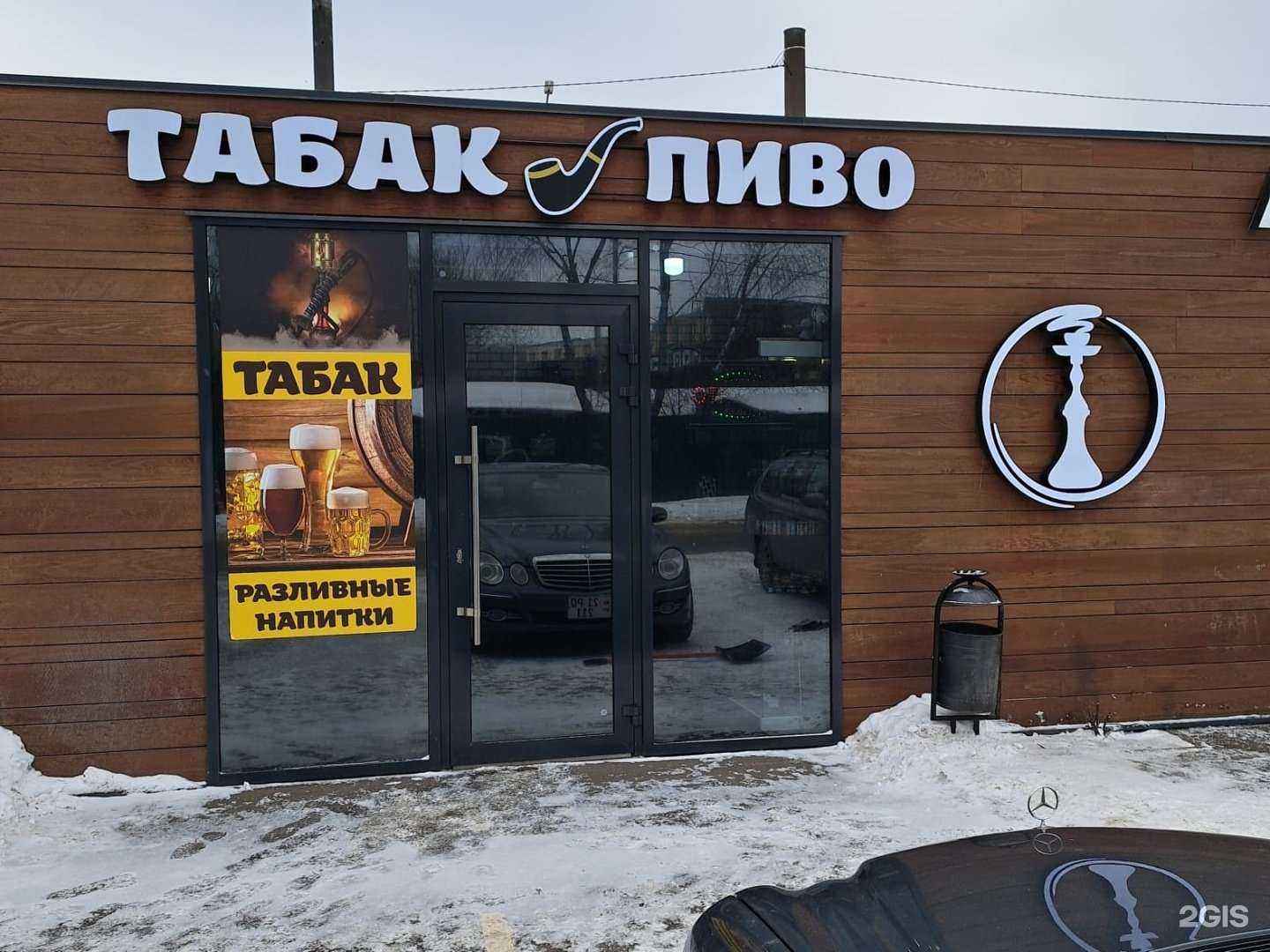 Отзывы на компанию Магазин табака и разливных напитков в Видном c фото