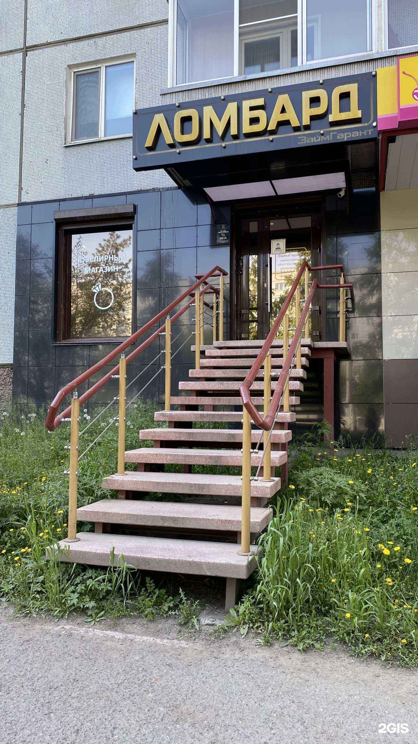 Отзывы на компанию ЗаймГарант в г. Красноярск c фото