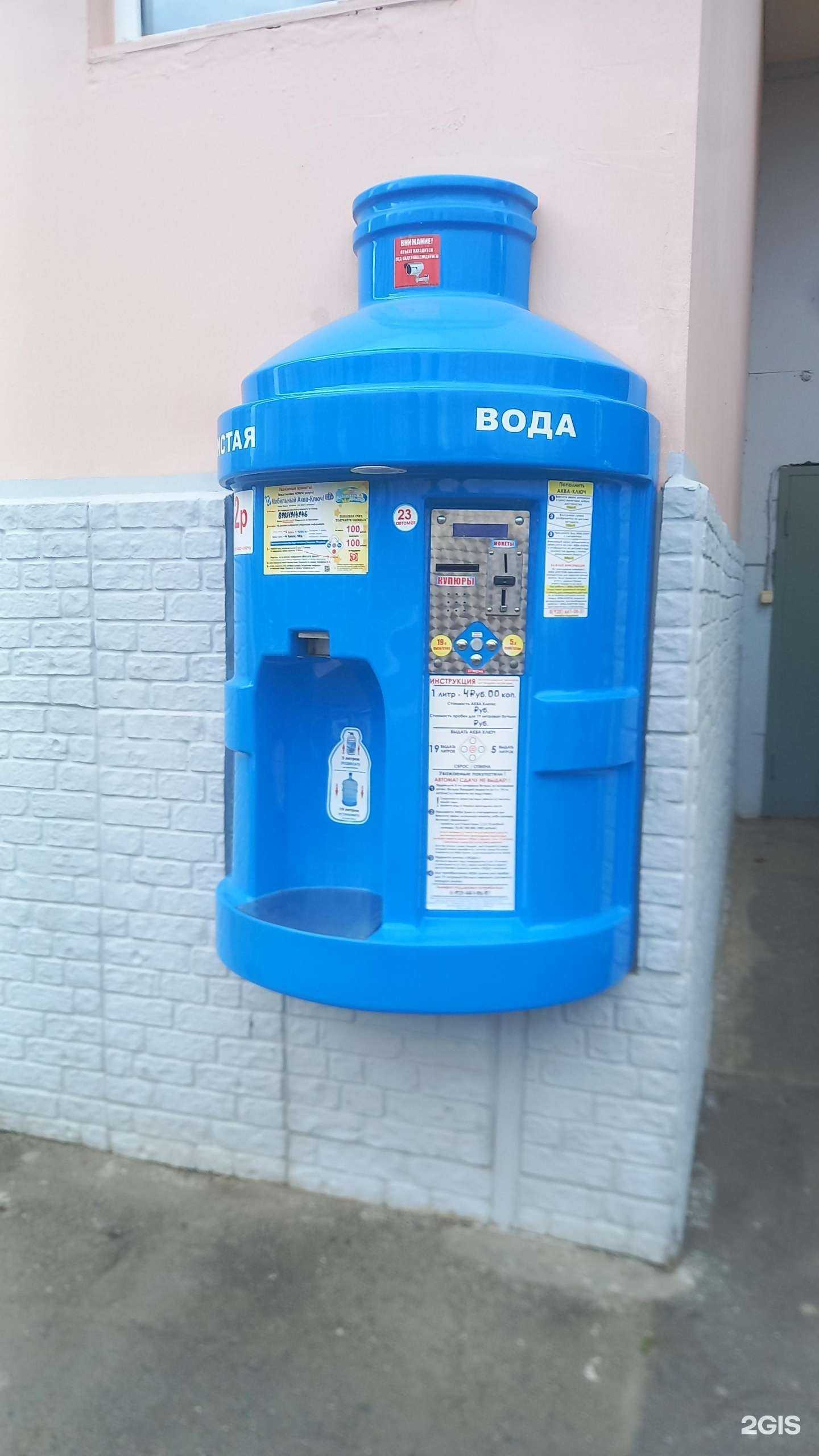 Отзывы на компанию Чистая вода  в г. Краснодар c фото