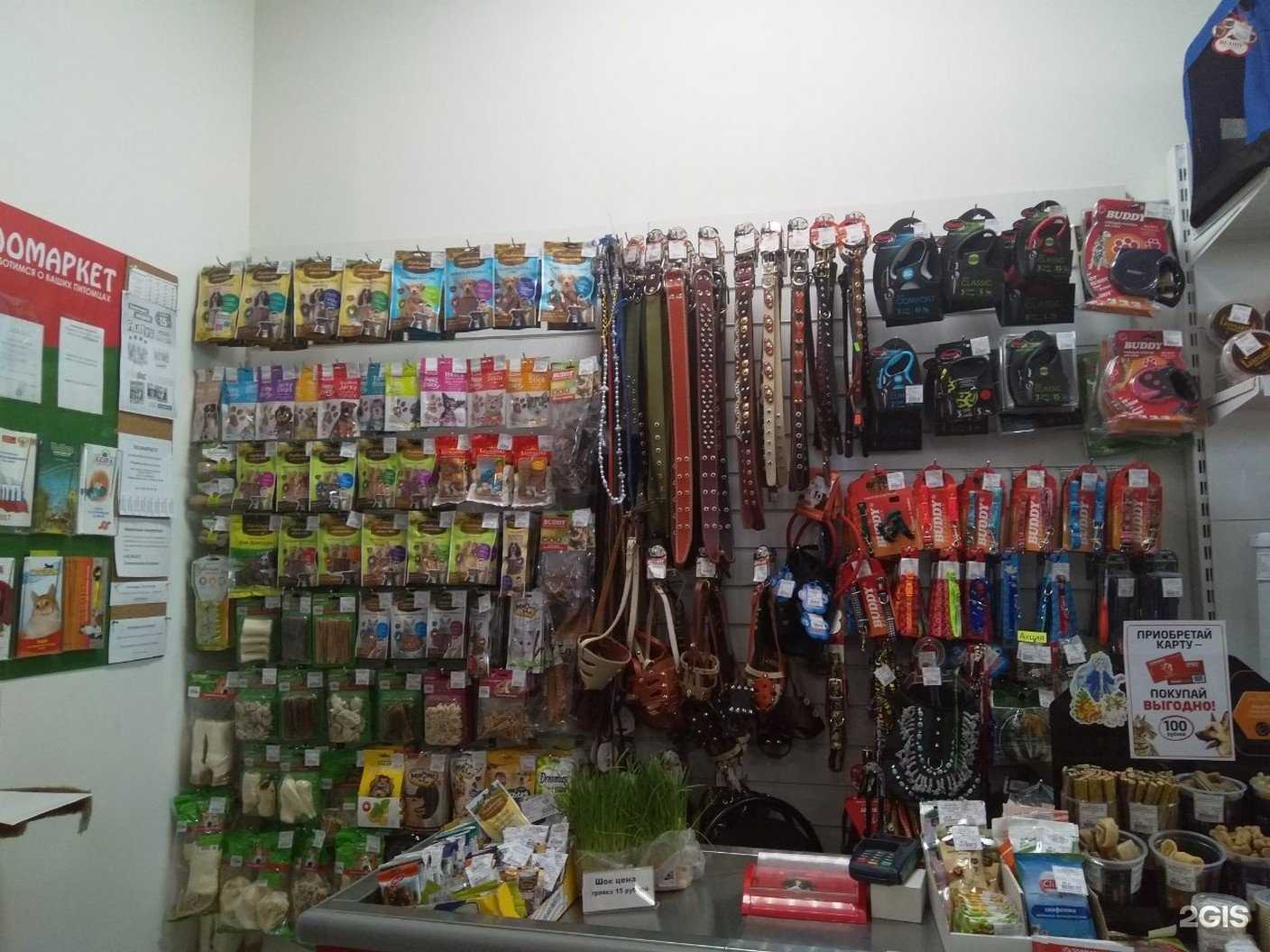 Отзывы на компанию Зоомаркет в Челябинске c фото