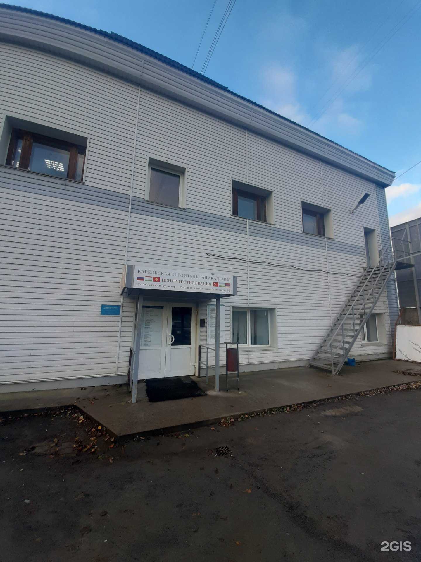 Отзывы на компанию Карельская строительная академия в г. Петрозаводск c фото