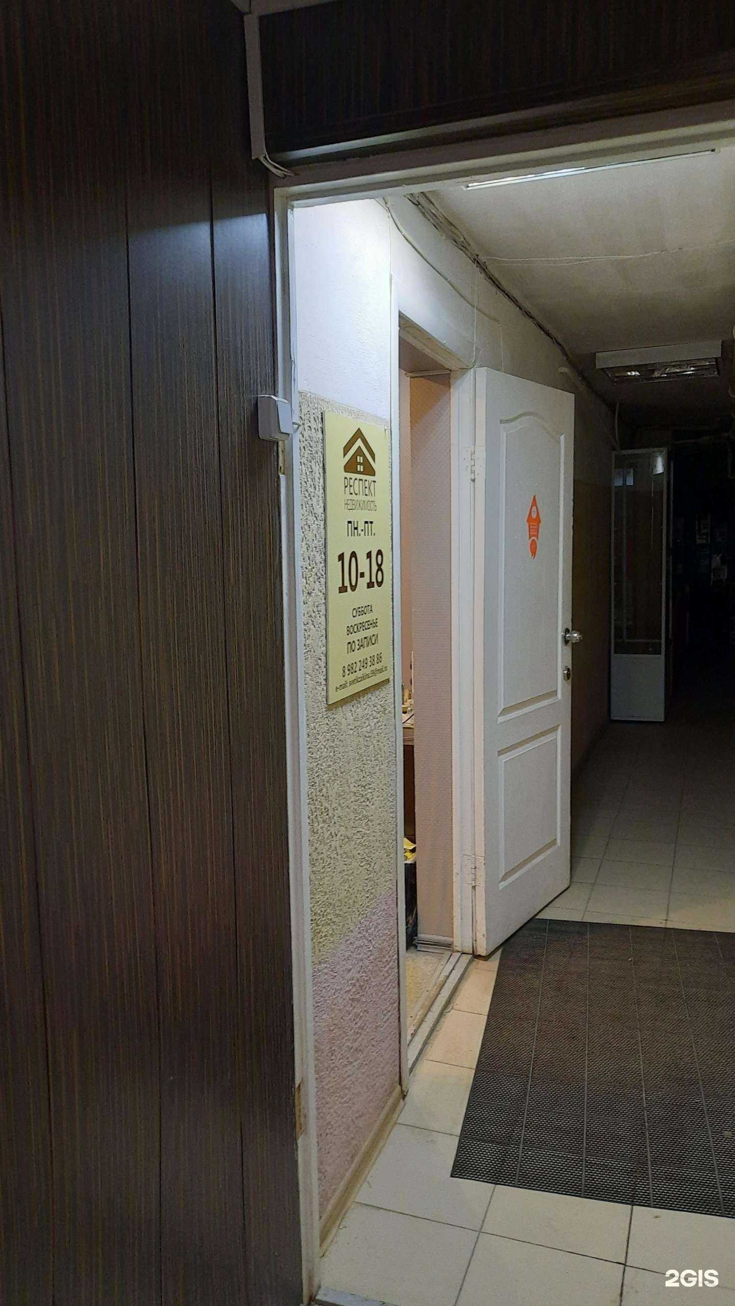 Отзывы на компанию Респект, агенство недвижимости в Перми c фото