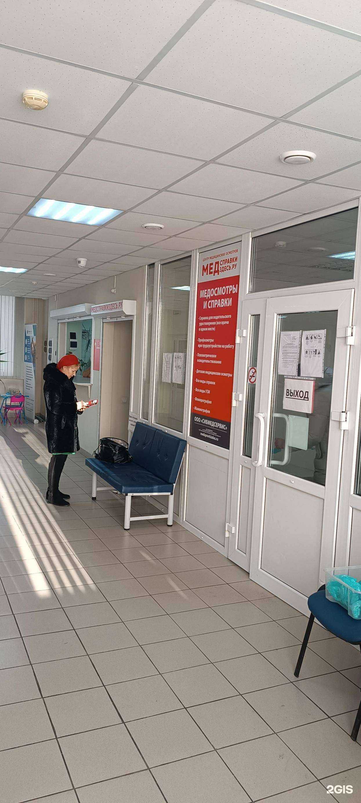 Отзывы на компанию Медсправкиздесь.ру в Красноярске c фото