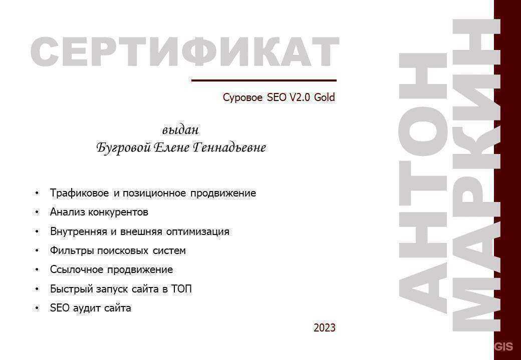 Отзывы на компанию ExtraSEO в Нижнем Новгороде c фото