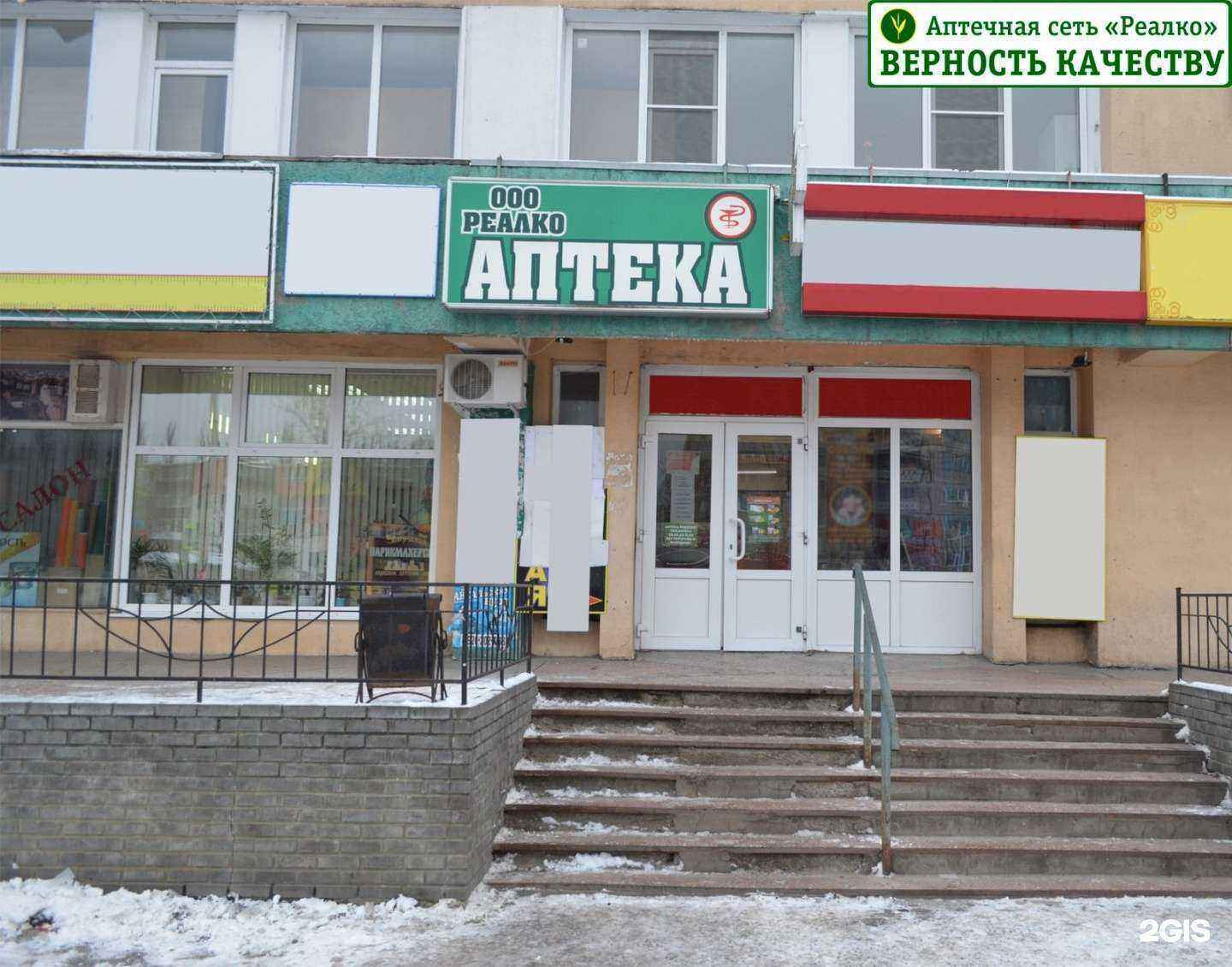 Отзывы на компанию Реалко в Старом Осколе c фото