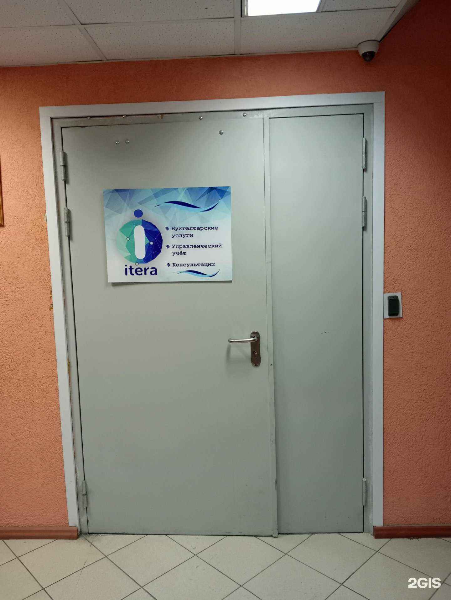 Отзывы на компанию Итера в г. Новосибирск c фото