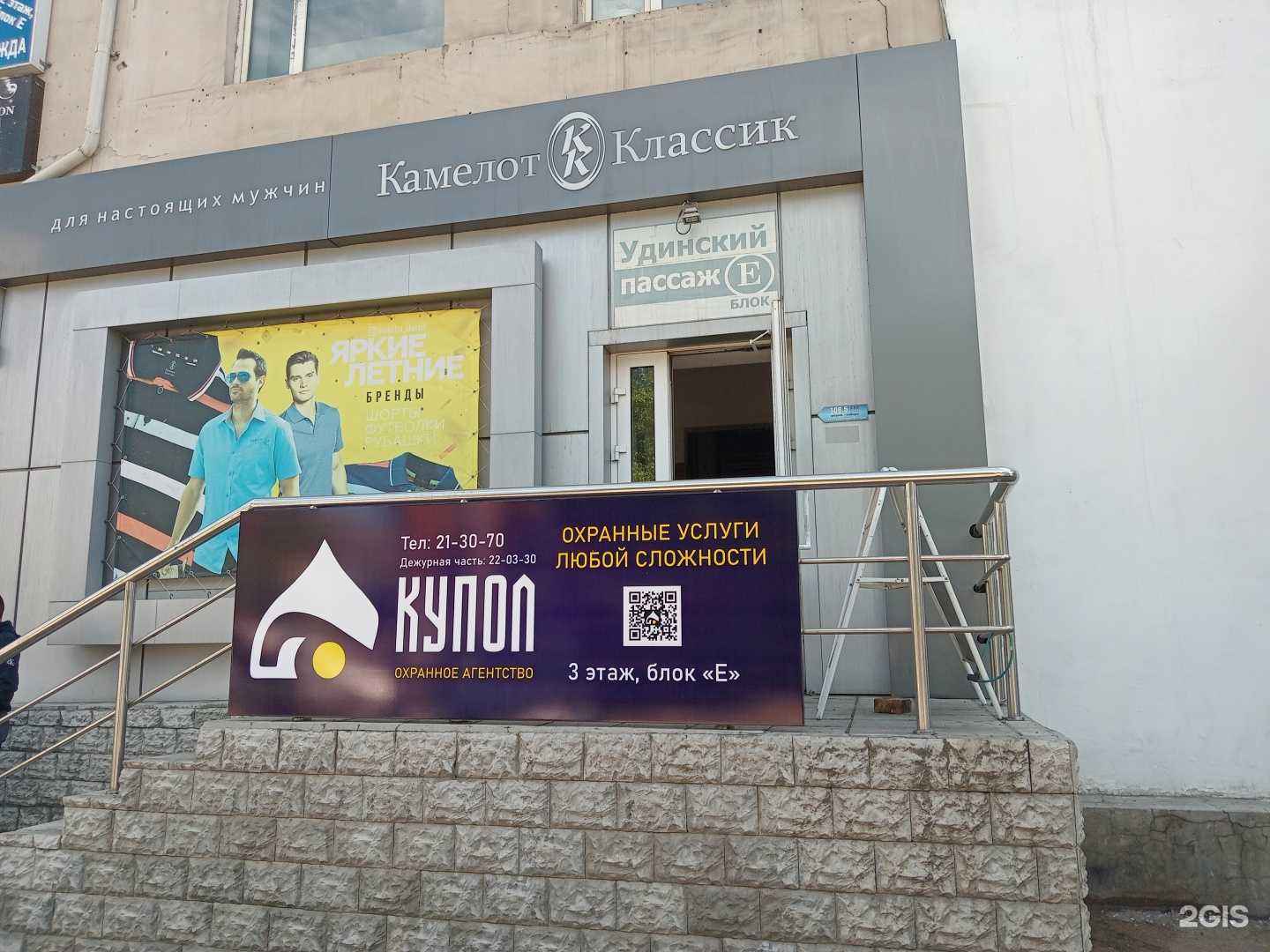 Отзывы на компанию Вербатория в г. Улан-Удэ c фото