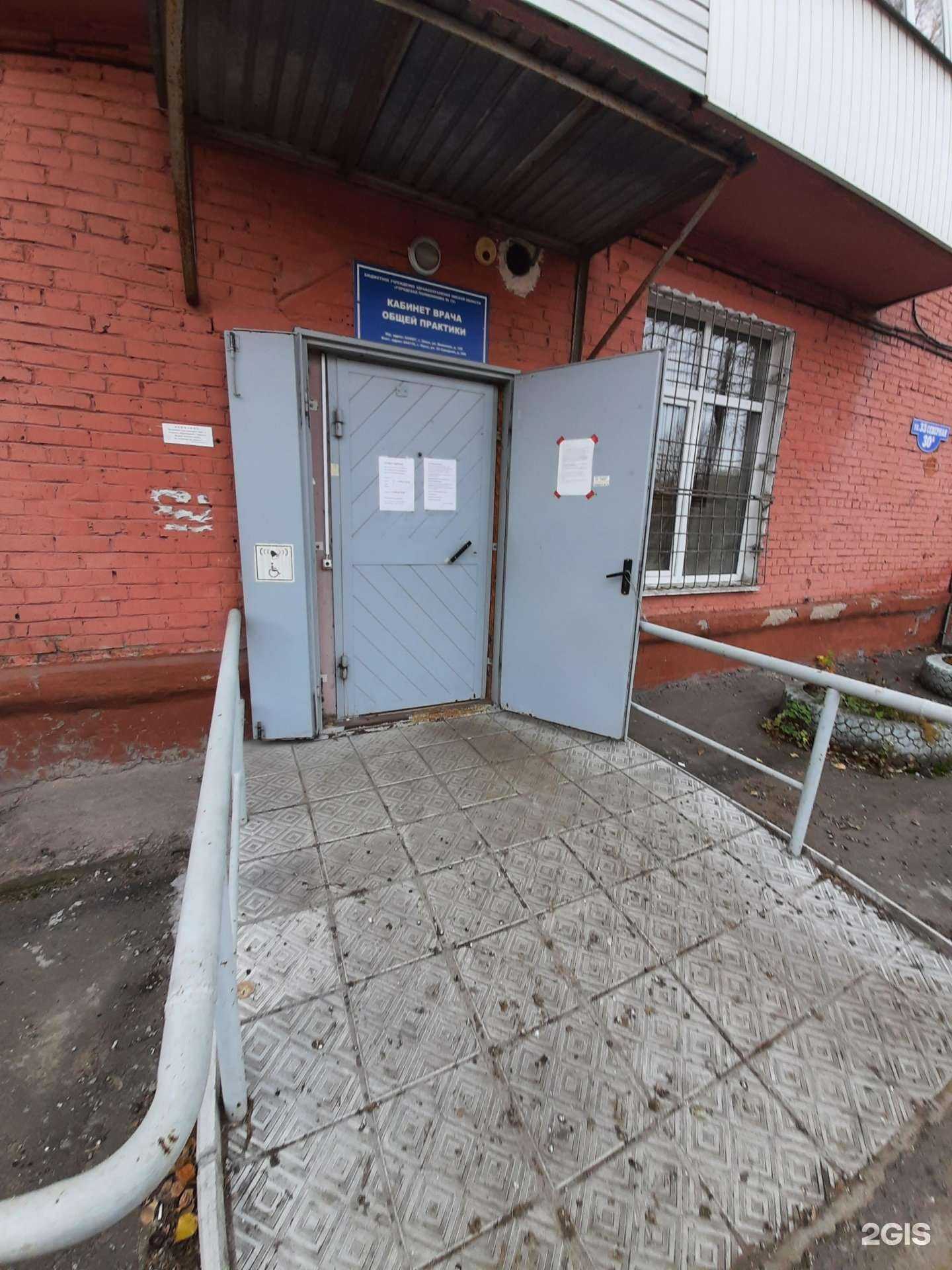 Отзывы на компанию Отделение общей врачебной практики в Омске c фото