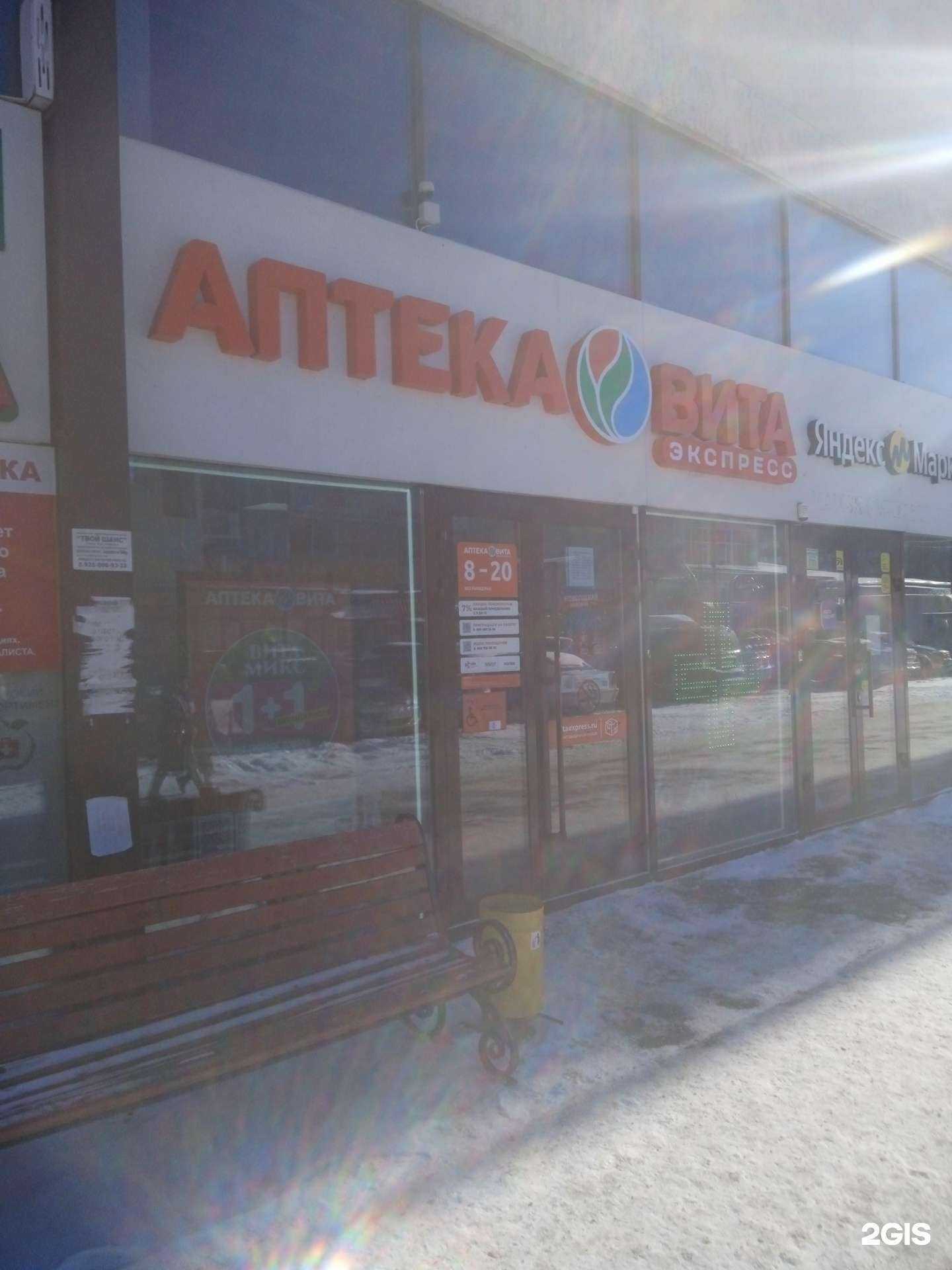 Отзывы на компанию ВИТА Экспресс в Ставрополе c фото