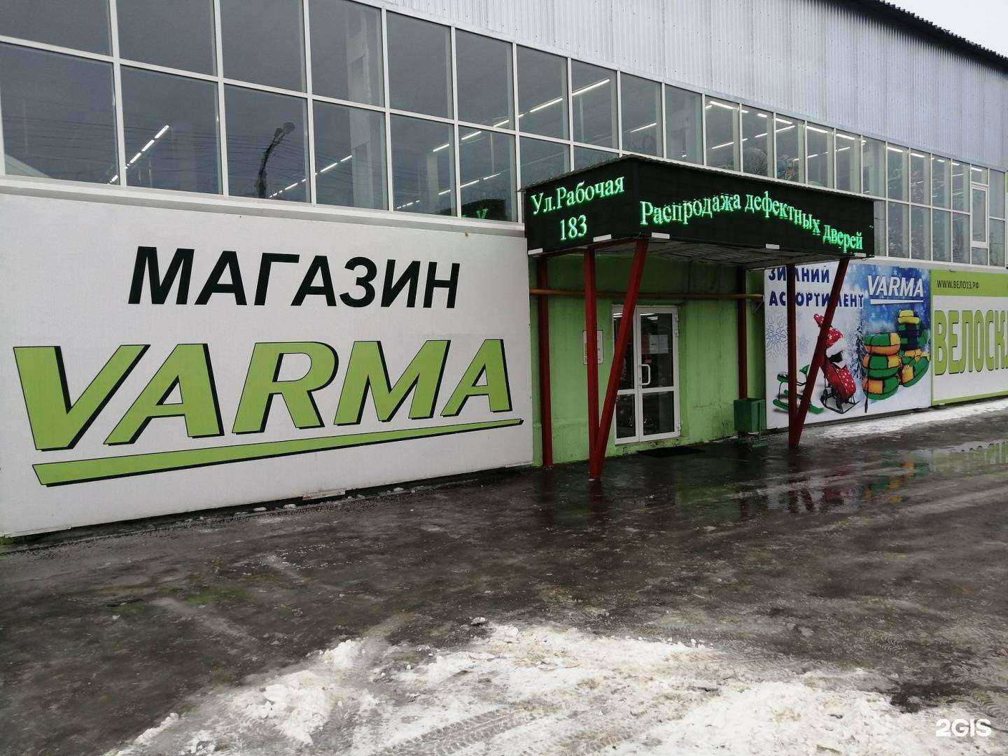 Отзывы на компанию Varma в Саранске c фото