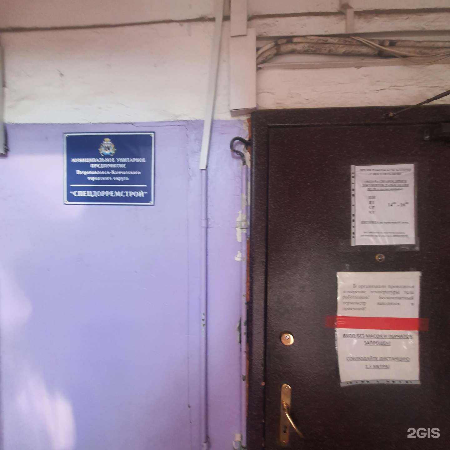 Отзывы на компанию Спецдорремстрой в г. Петропавловск-Камчатский c фото