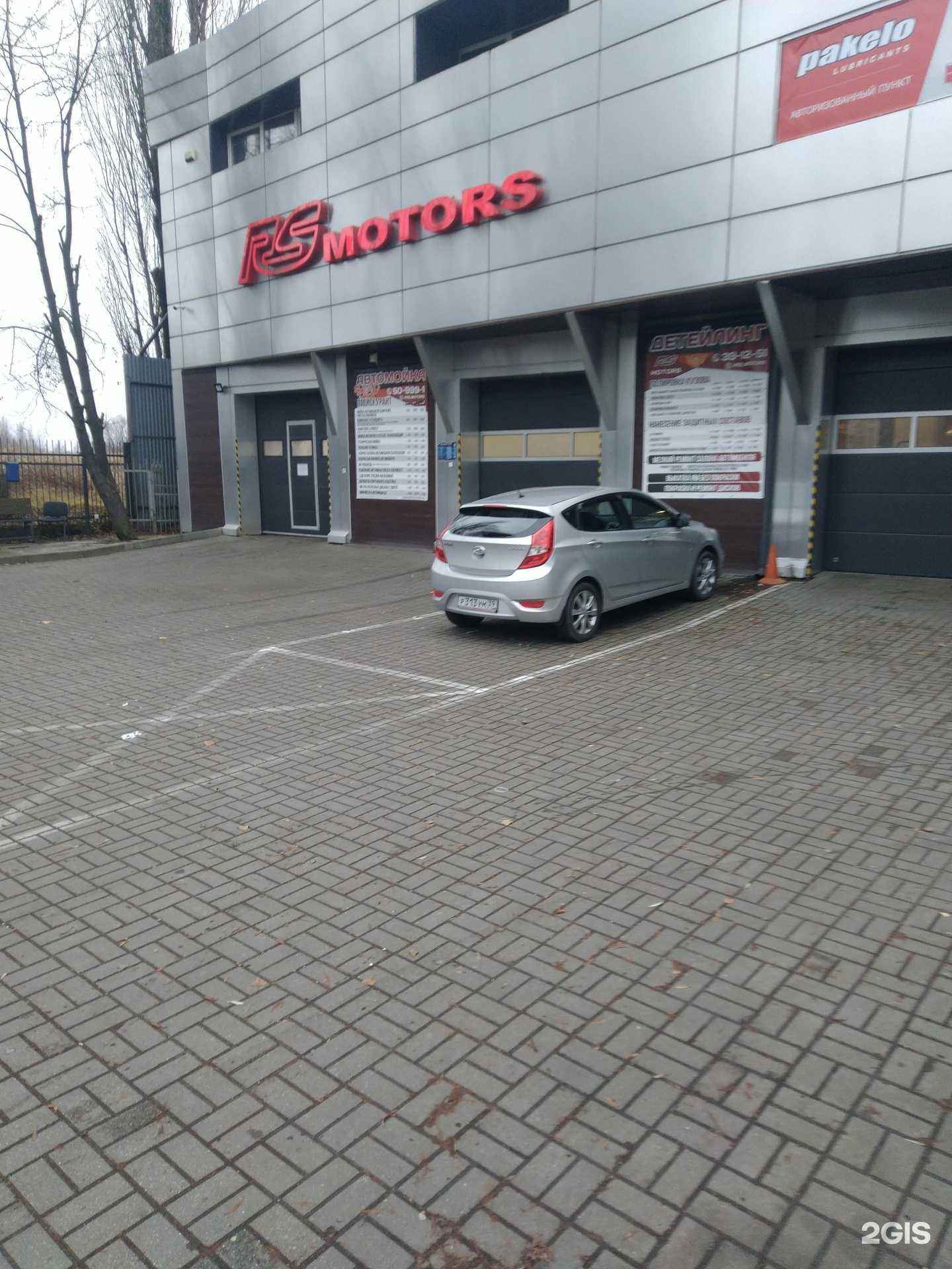 Отзывы на компанию Rs motors в г. Калининград c фото
