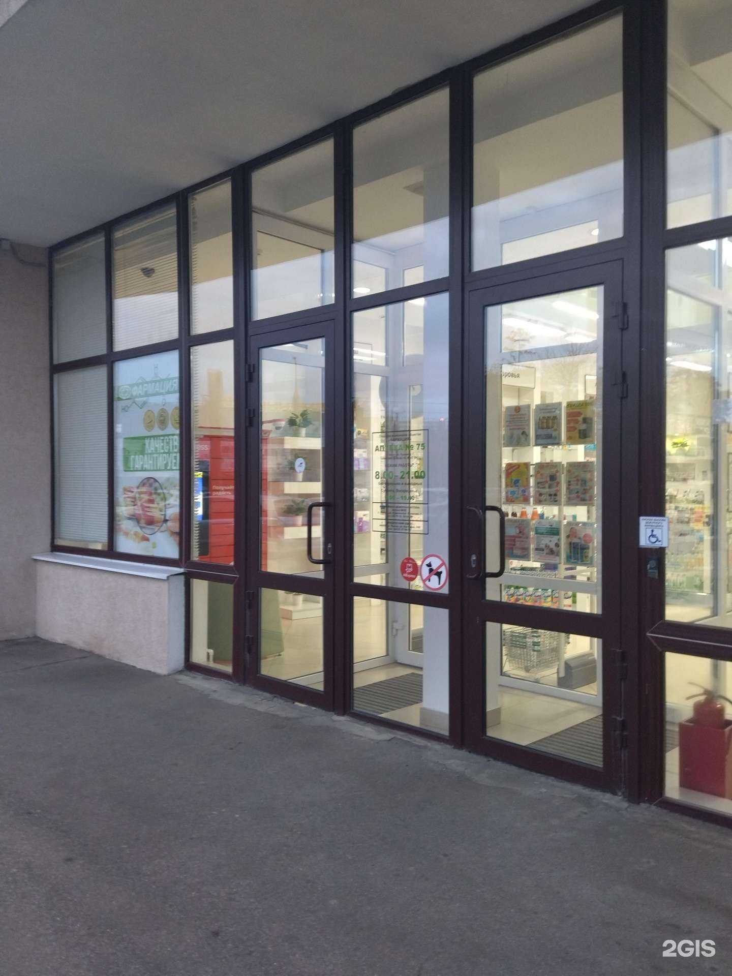 Отзывы на компанию Фармация в г. Пенза c фото