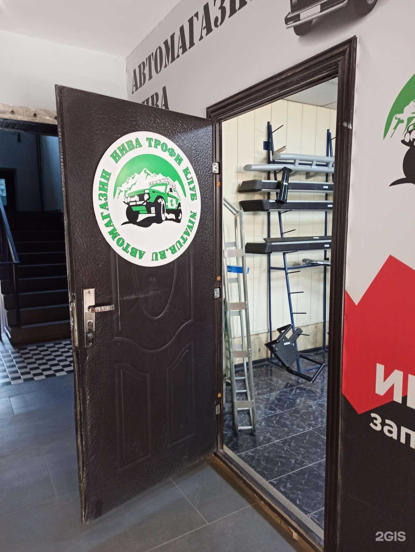 Отзывы на компанию Нива Трофи Клуб в Екатеринбурге c фото