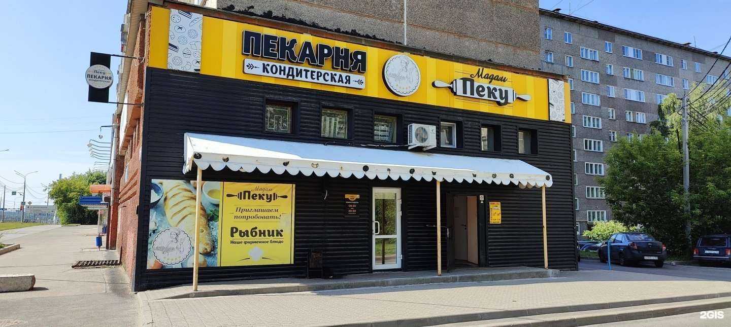 Отзывы на компанию Мадам Пеку в г. Череповец c фото