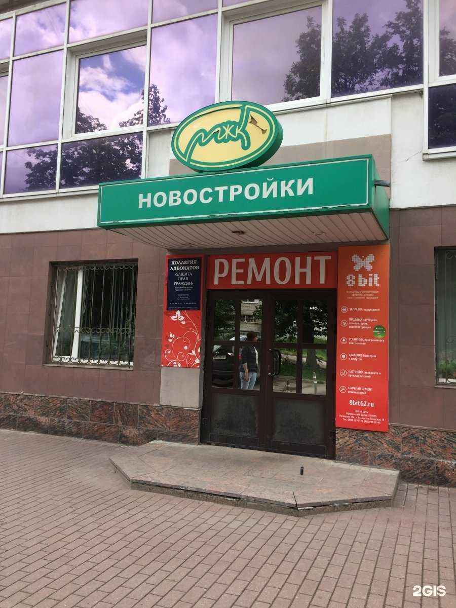 Отзывы на компанию 8 БИТ в Рязани c фото