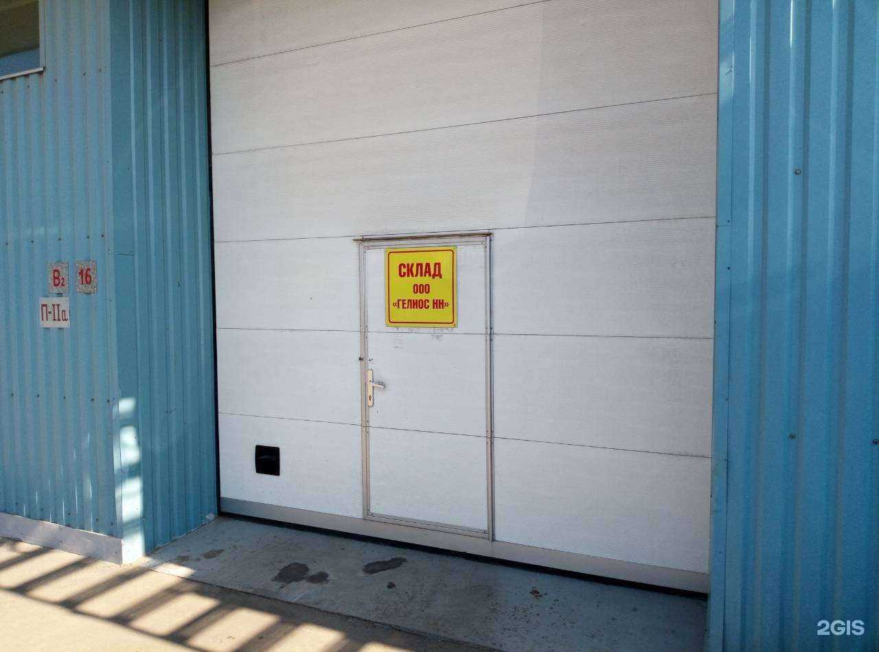 Отзывы на компанию Гелиос НН в Нижнем Новгороде c фото