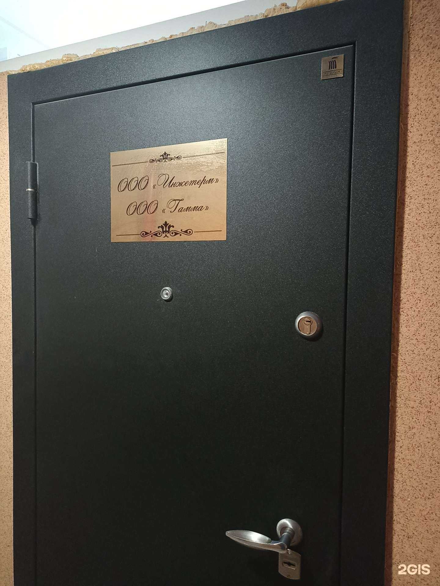 Отзывы на компанию Инжетерм в Якутске c фото