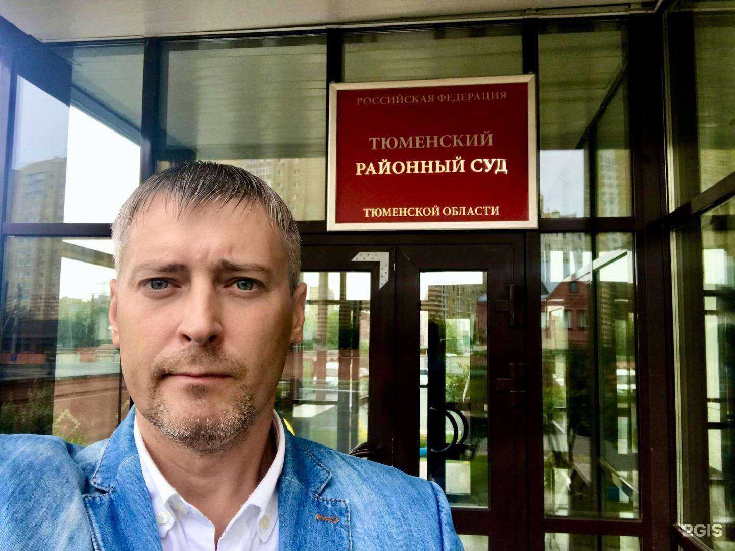 Отзывы на компанию Адвокатский кабинет Артамонова В.С. в Тюмени c фото