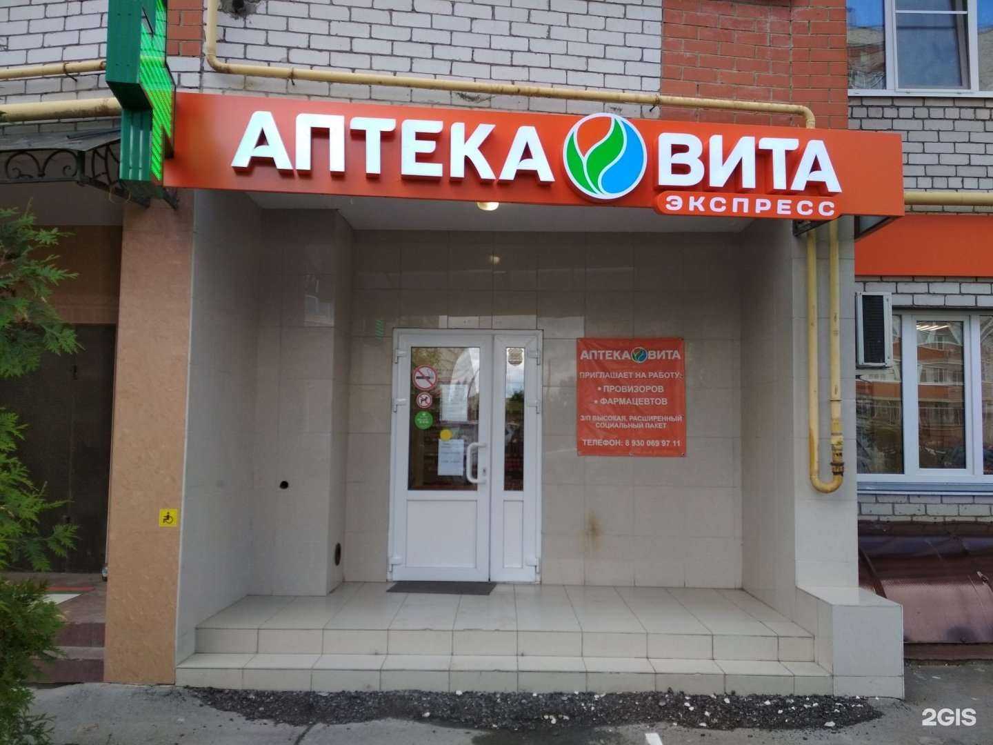 Отзывы на компанию Вита Экспресс в г. Рязань c фото