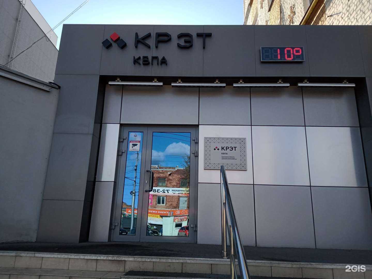 Отзывы на компанию Конструкторское бюро промышленной автоматики в г. Саратов c фото