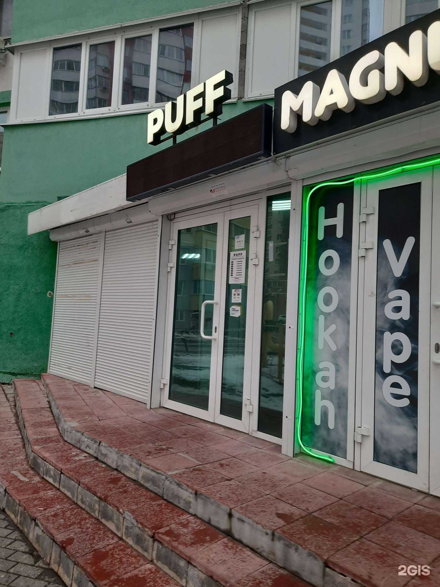 Отзывы на компанию Galt в г. Самара c фото