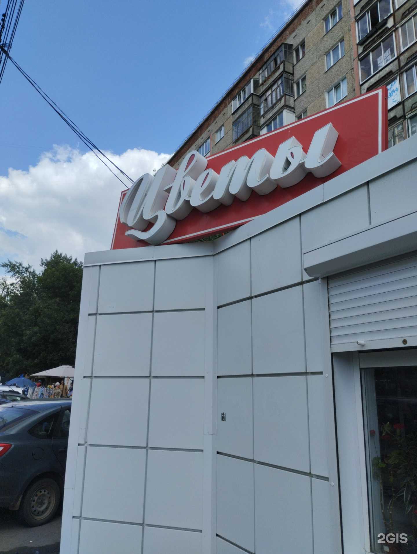 Отзывы на компанию Магазин цветов в Ижевске c фото