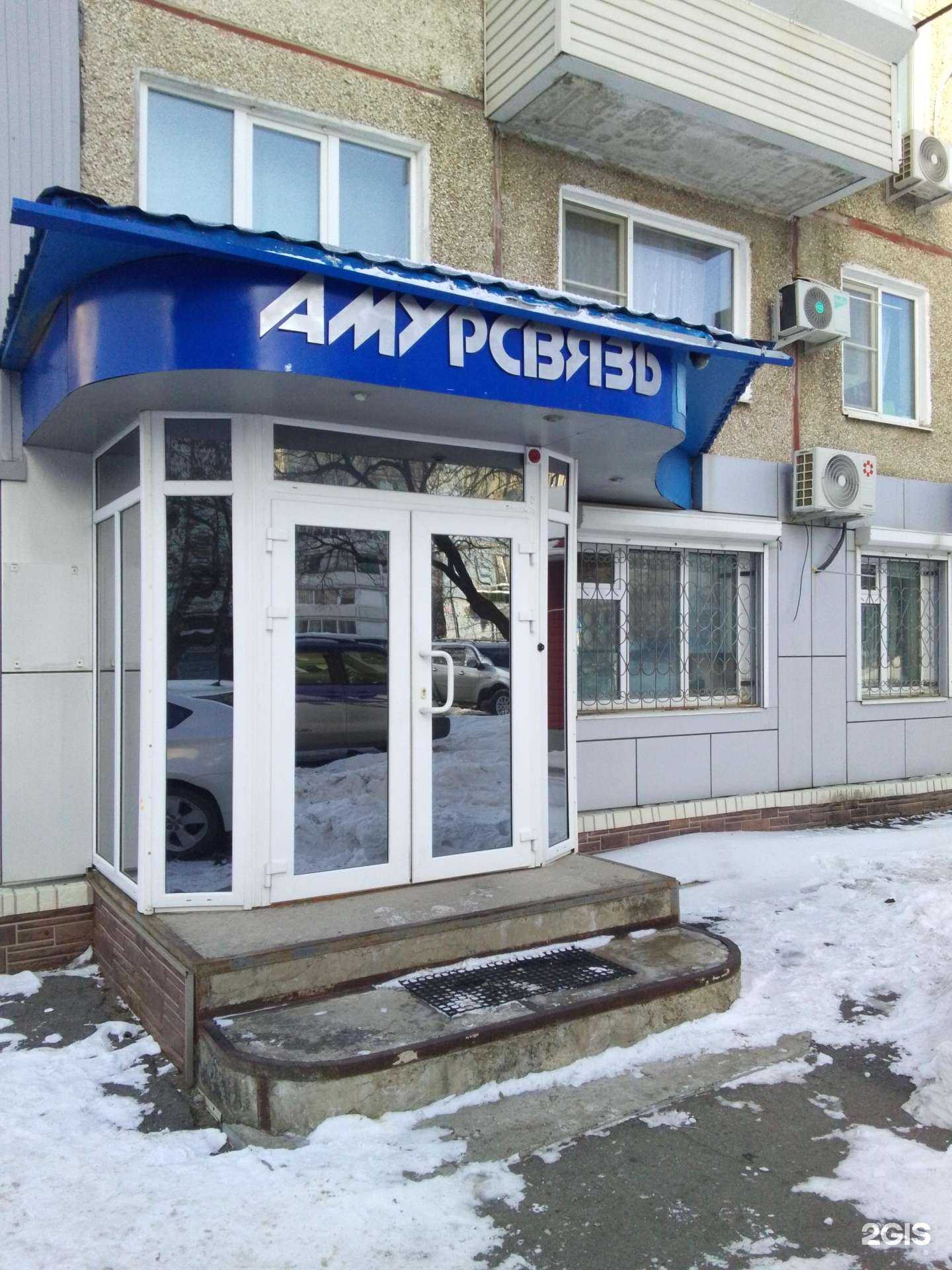 Отзывы на компанию Амурсвязь в г. Хабаровск c фото