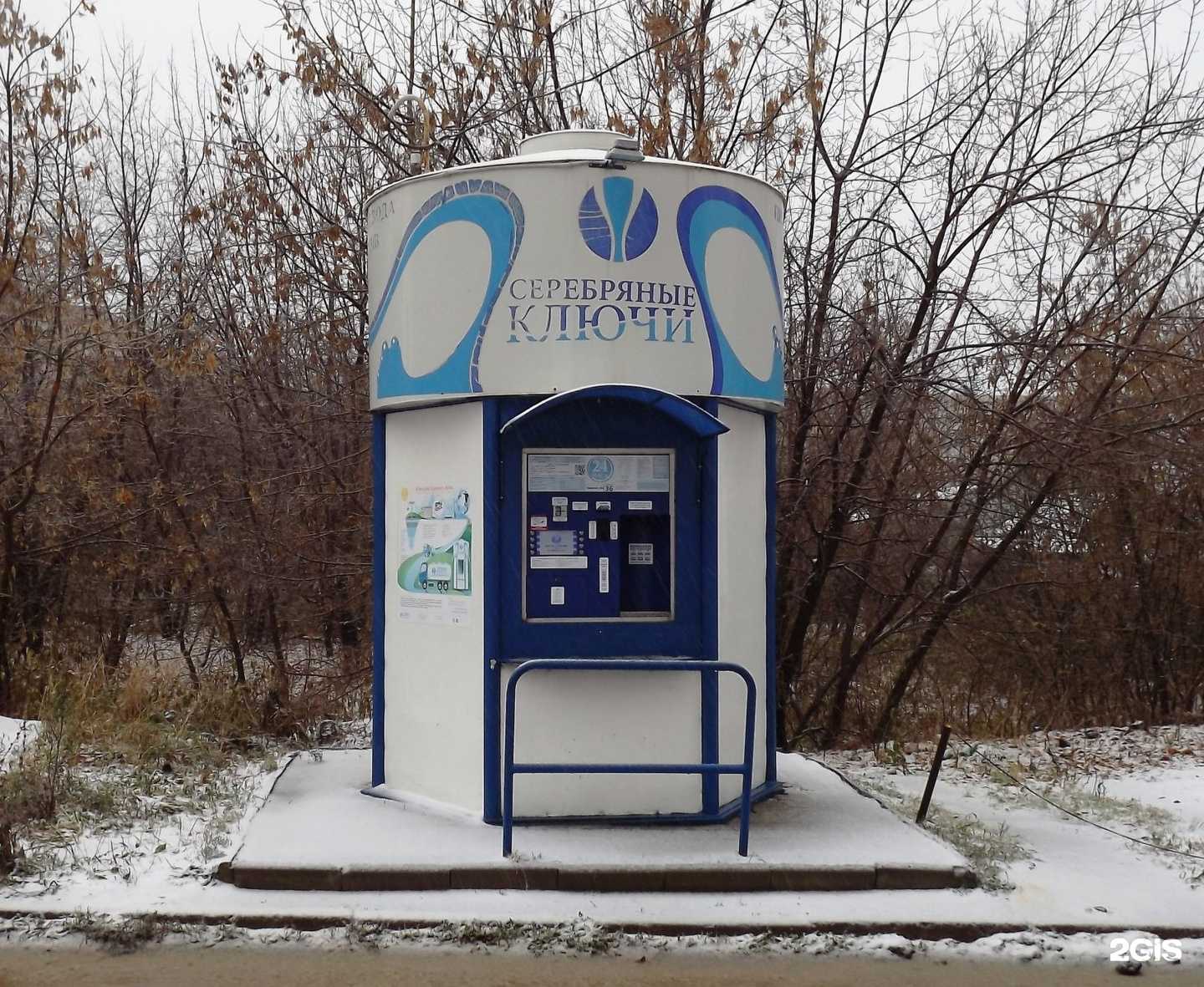 Отзывы на компанию Серебряные ключи в Ижевске c фото