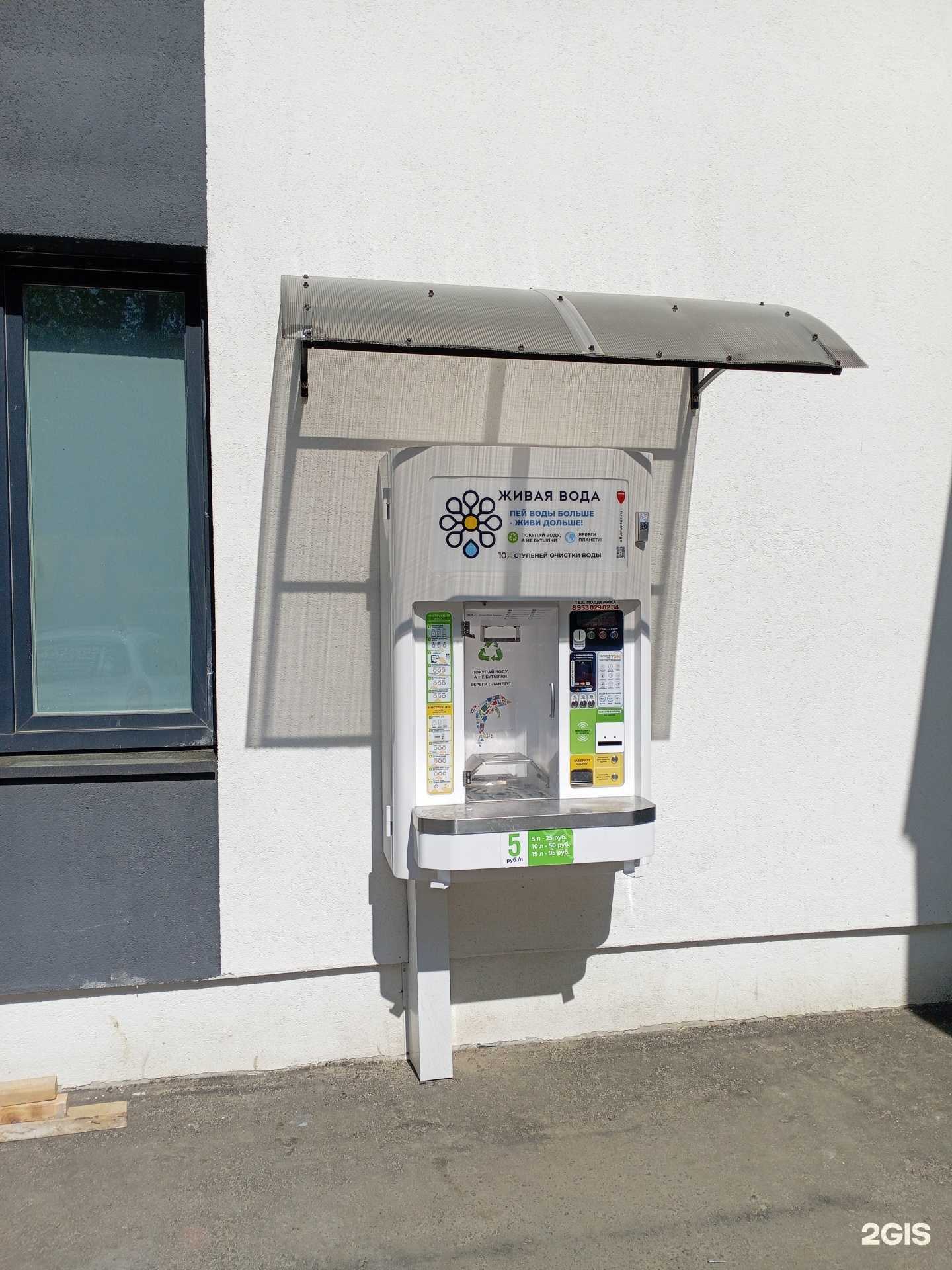 Отзывы на компанию Живая вода в г. Саранск c фото