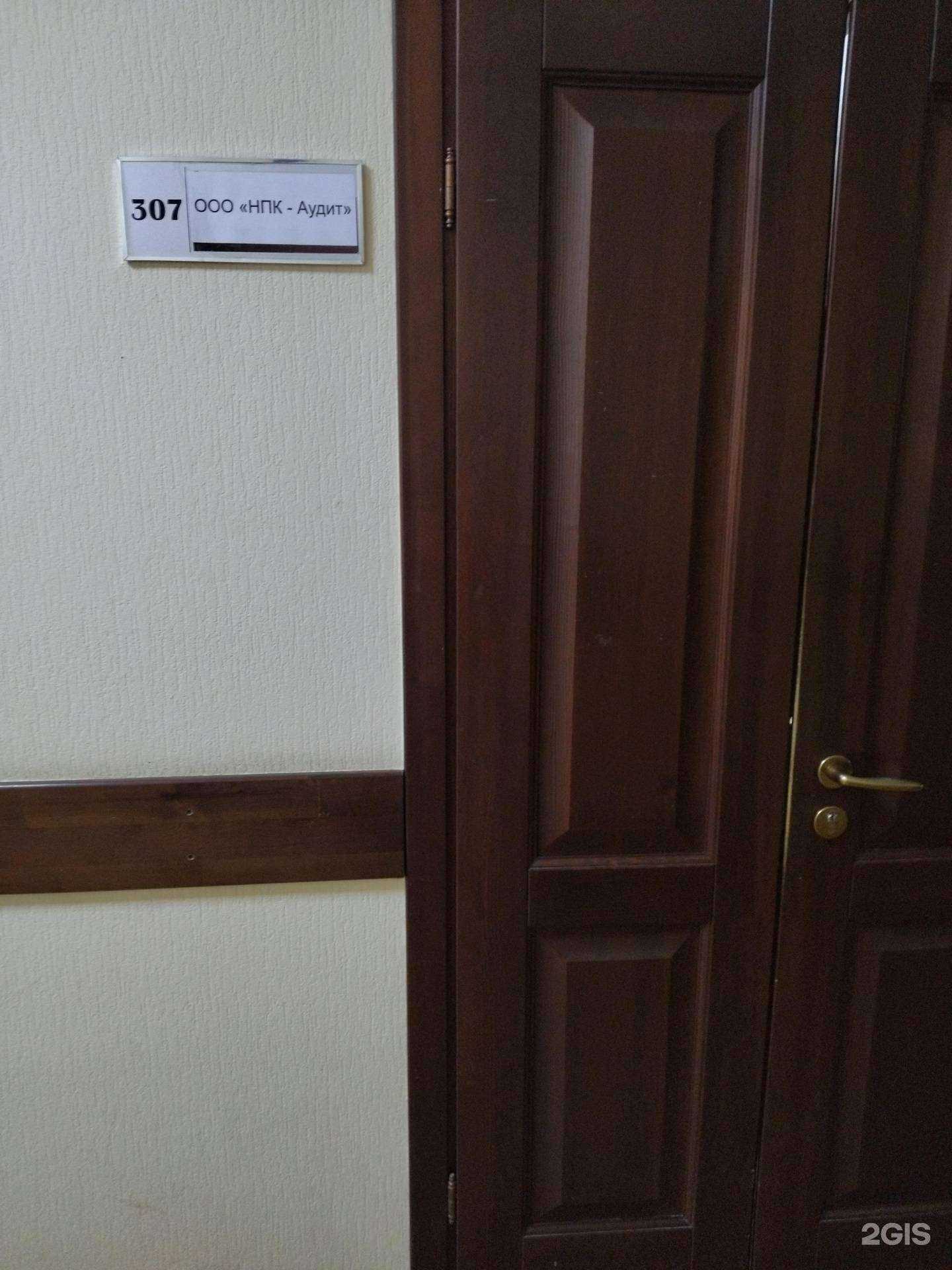 Отзывы на компанию Нпк-аудит в Томске c фото