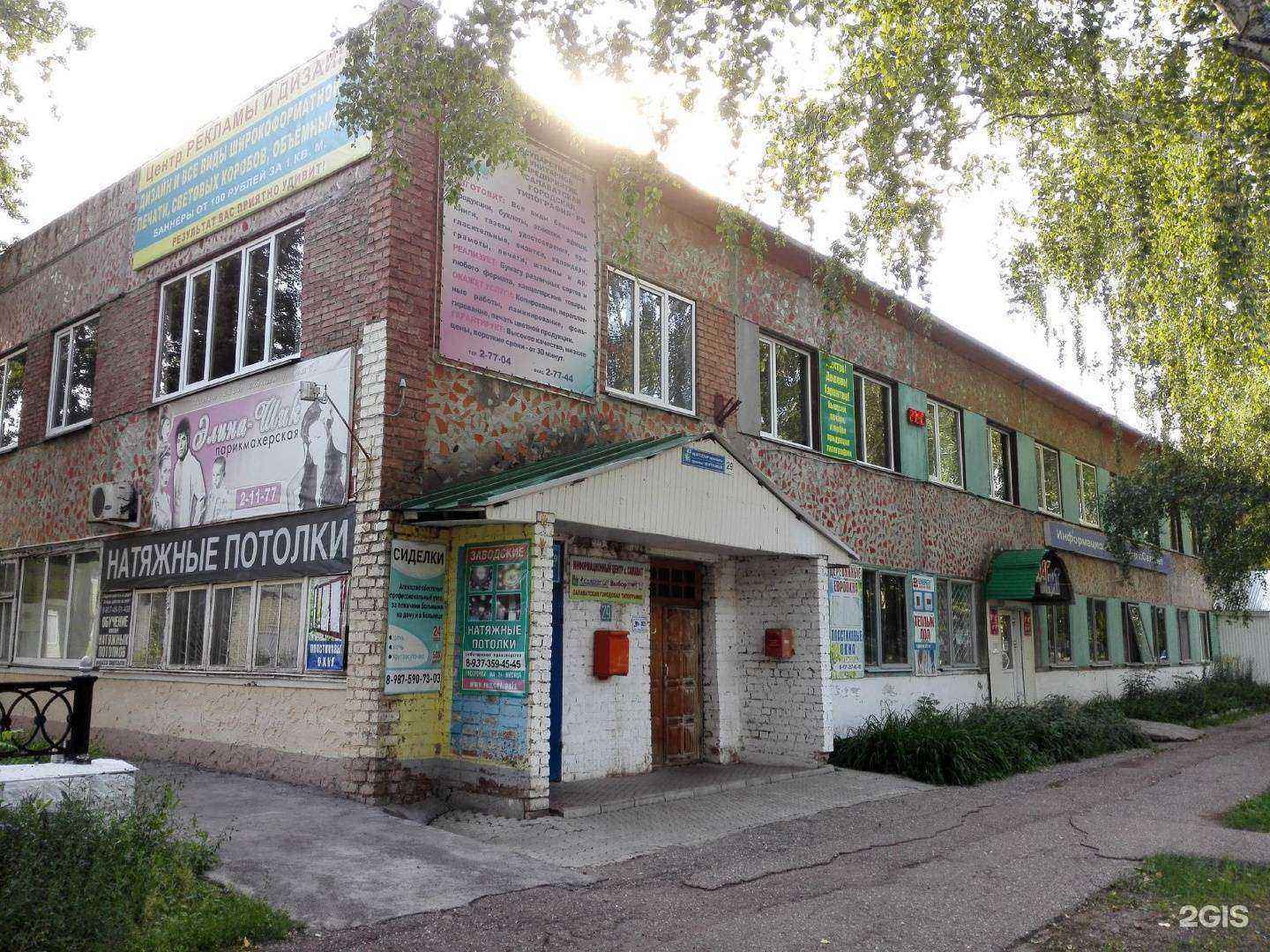 Отзывы на компанию Отражение в Салавате c фото - фотография 2 из 2