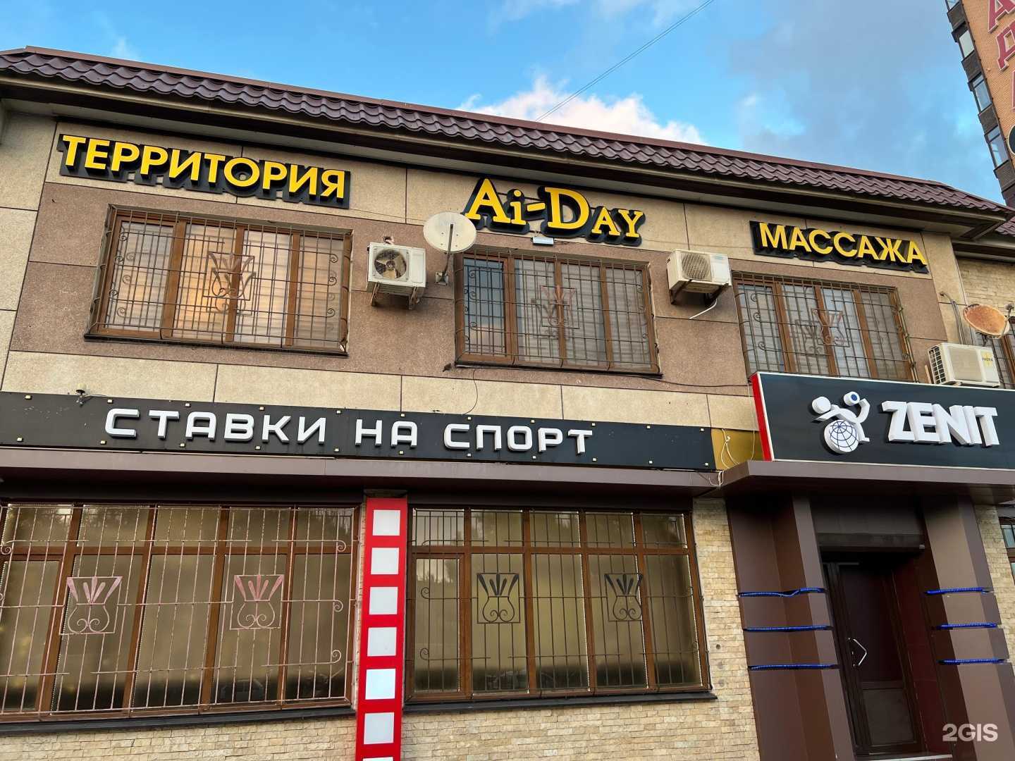 Отзывы на компанию Ai day в г. Каспийск c фото