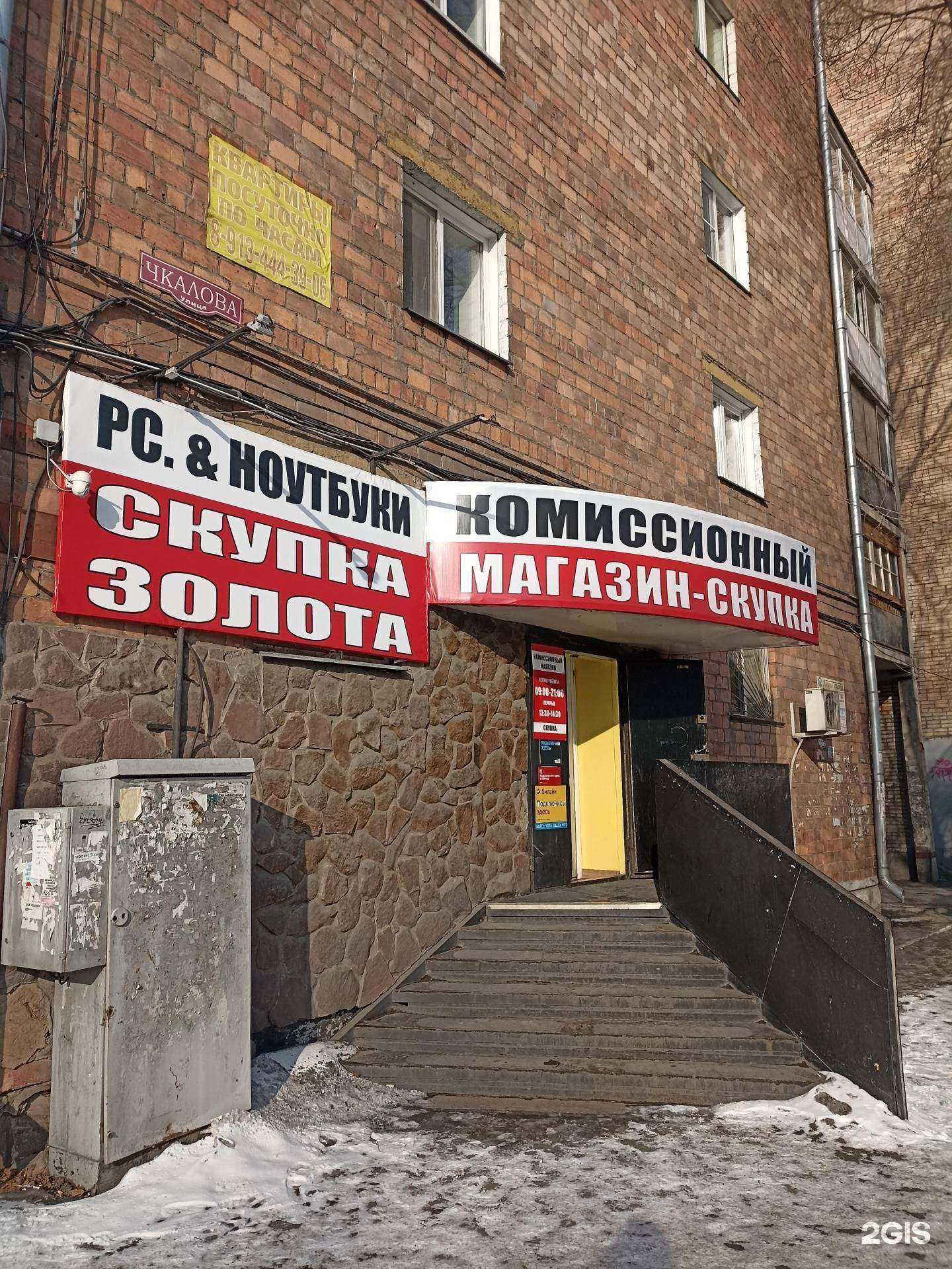 Отзывы на компанию Комиссионный магазин в г. Абакан c фото