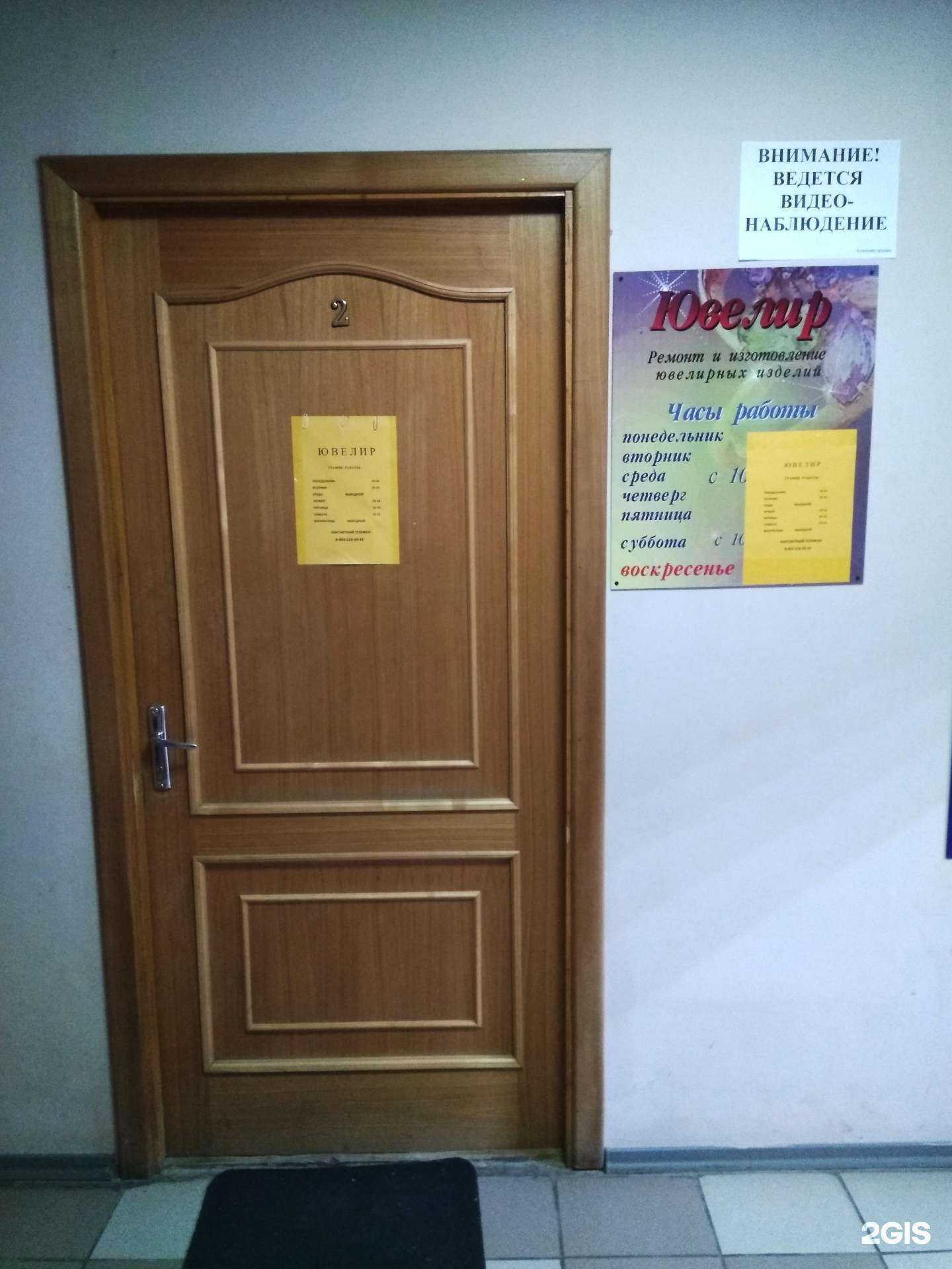 Отзывы на компанию Ювелирная мастерская в г. Фрязино c фото