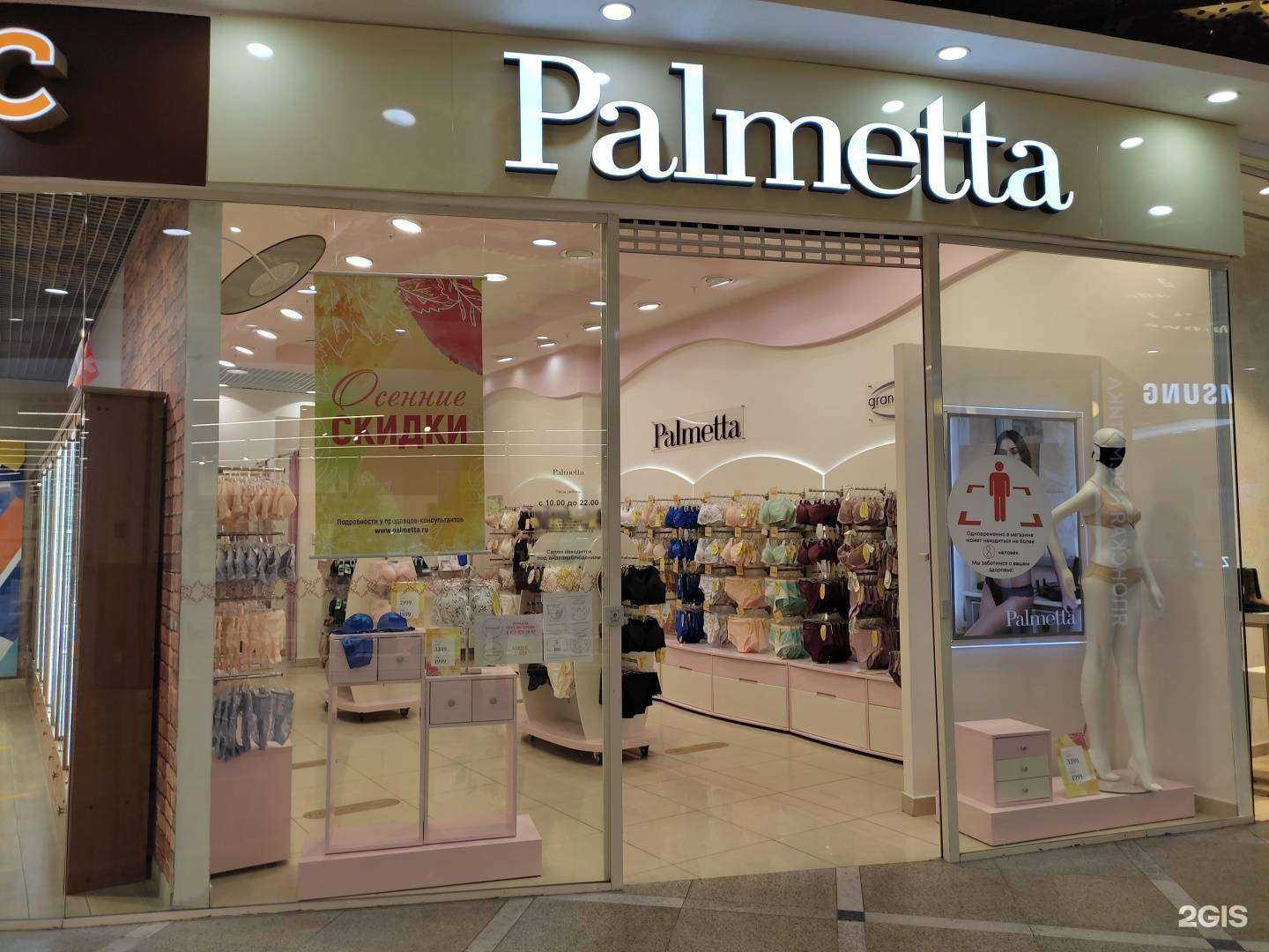 Отзывы на компанию Palmetta в г. Екатеринбург c фото