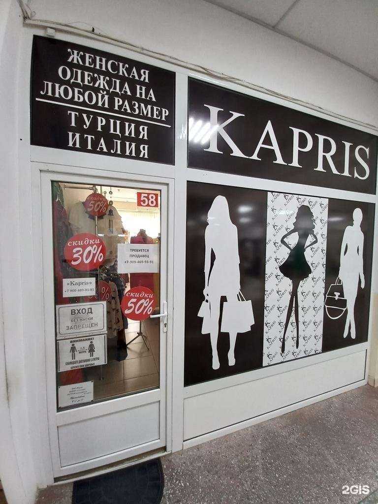 Отзывы на компанию Kapris в г. Майкоп c фото