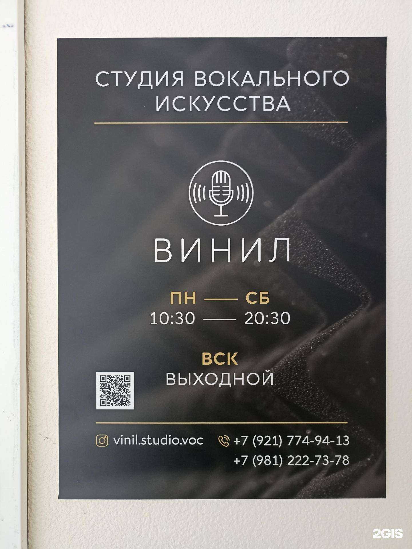 Отзывы на компанию Винил в г. Выборг c фото