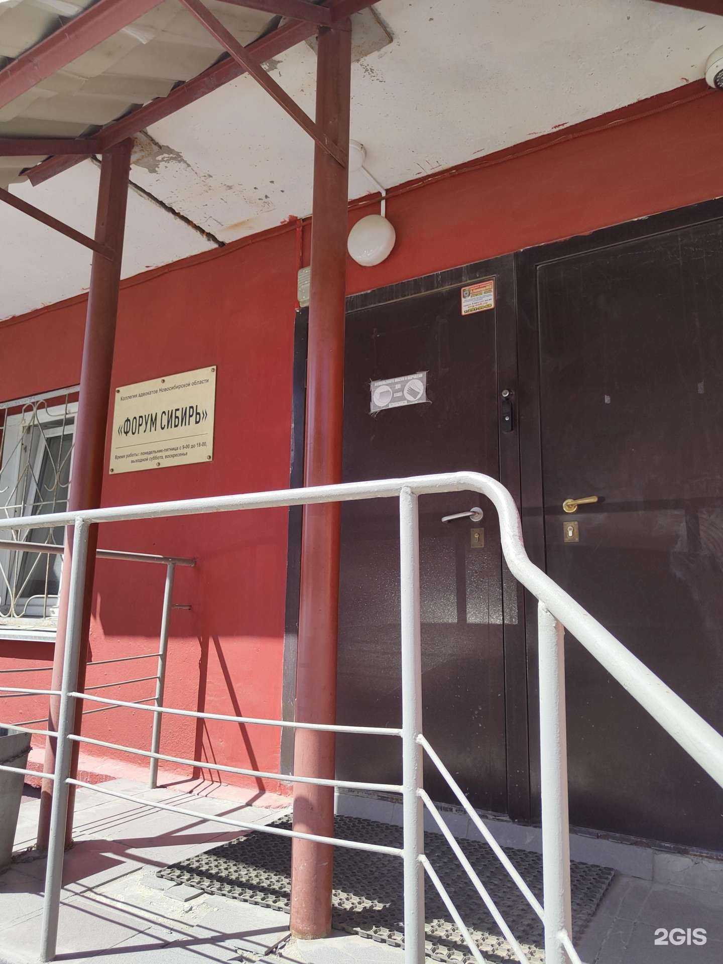 Отзывы на компанию Адвокатский кабинет Нахабина Е.А. в Новосибирске c фото