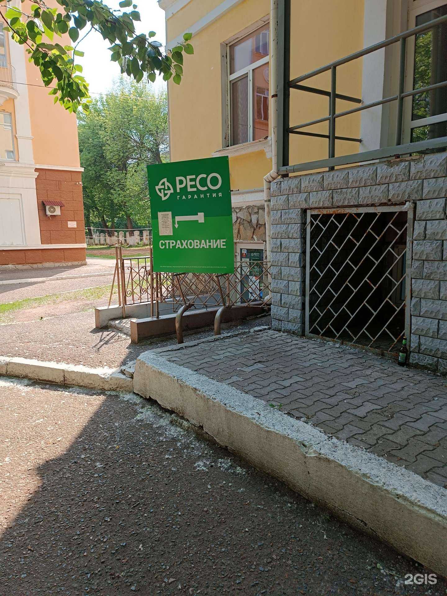 Отзывы на компанию РЕСО-Гарантия в Уфе c фото