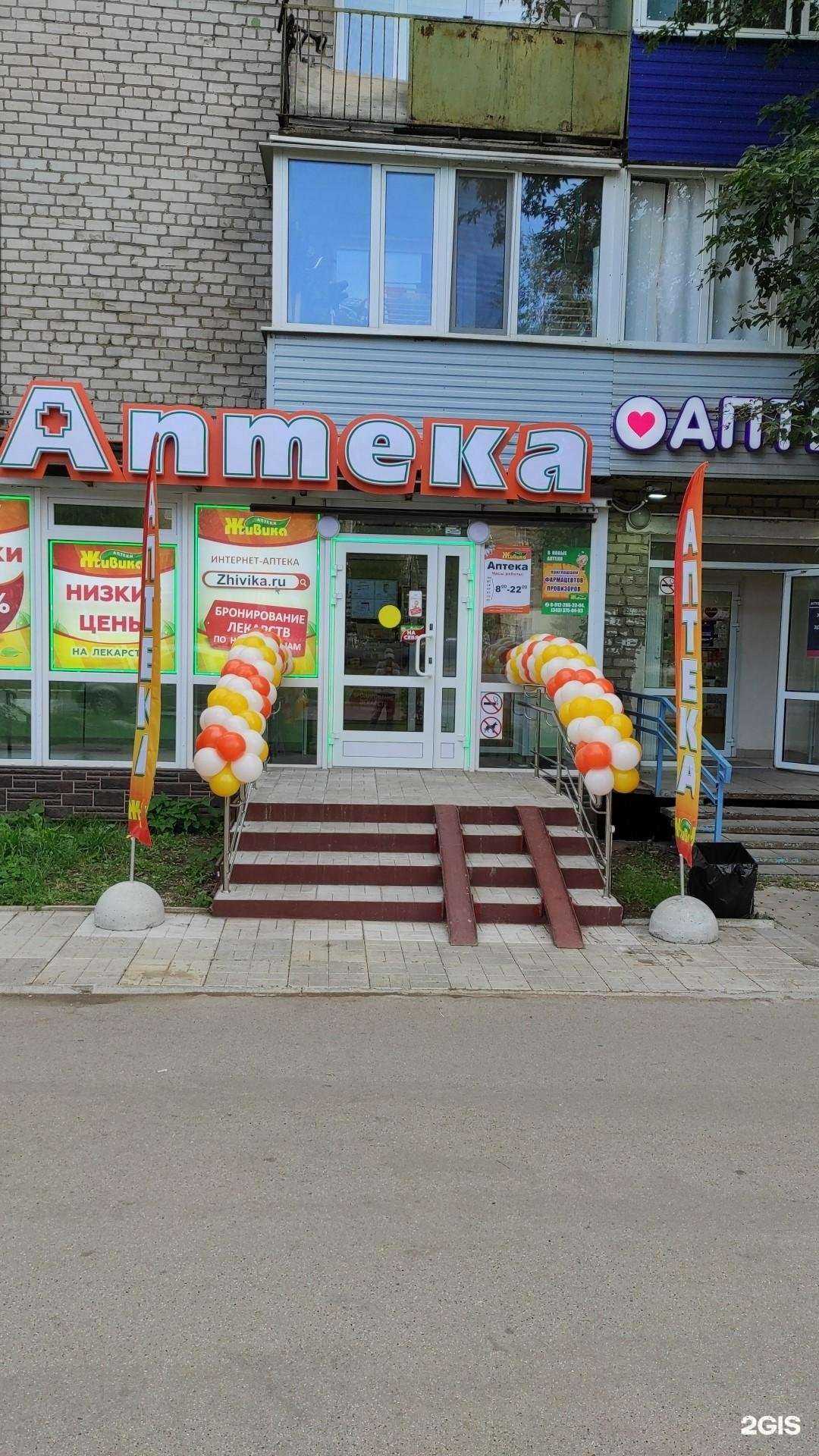 Отзывы на компанию Живика в г. Пермь c фото